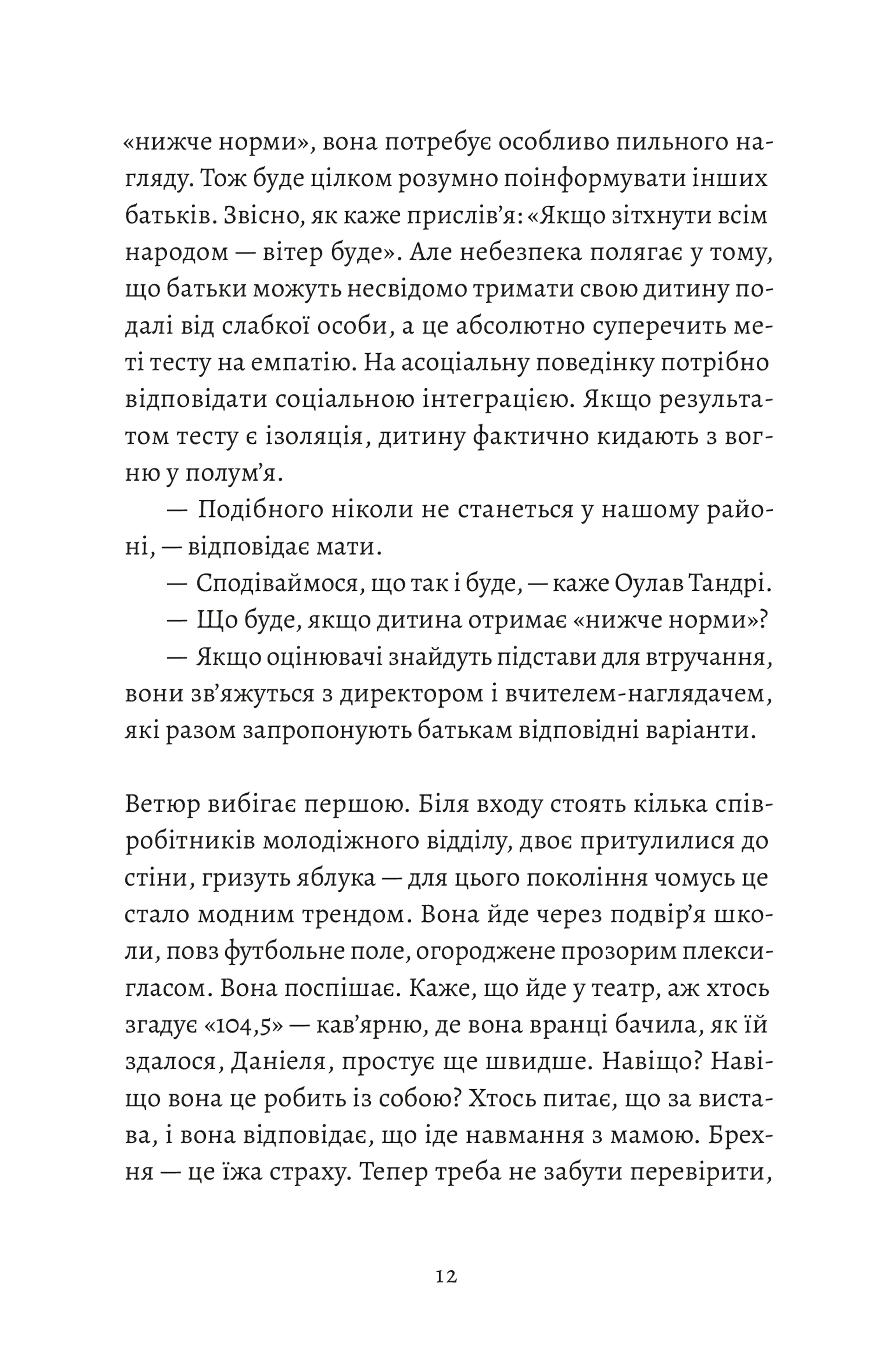 Позначені
