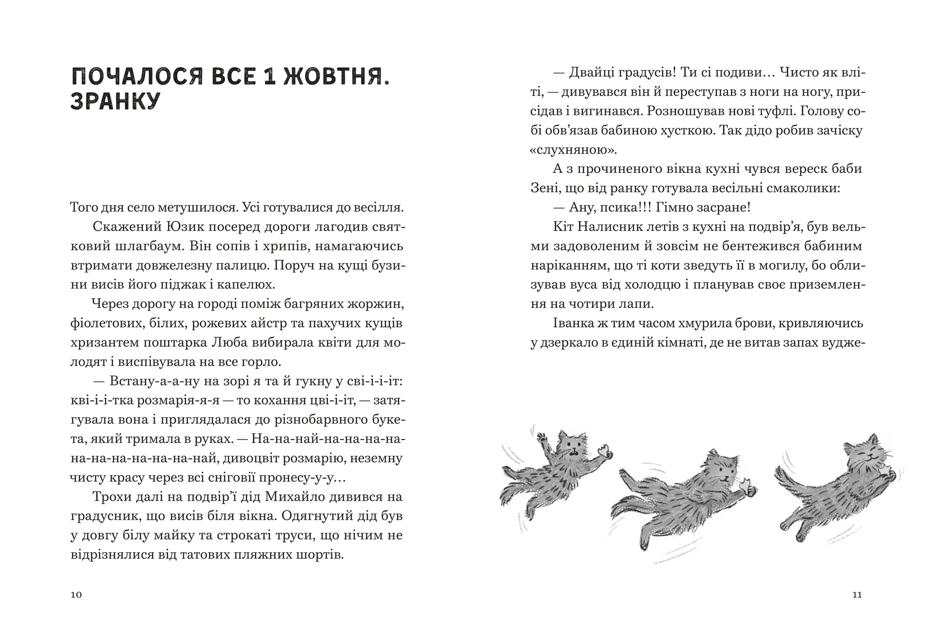 Зірки повинні жити