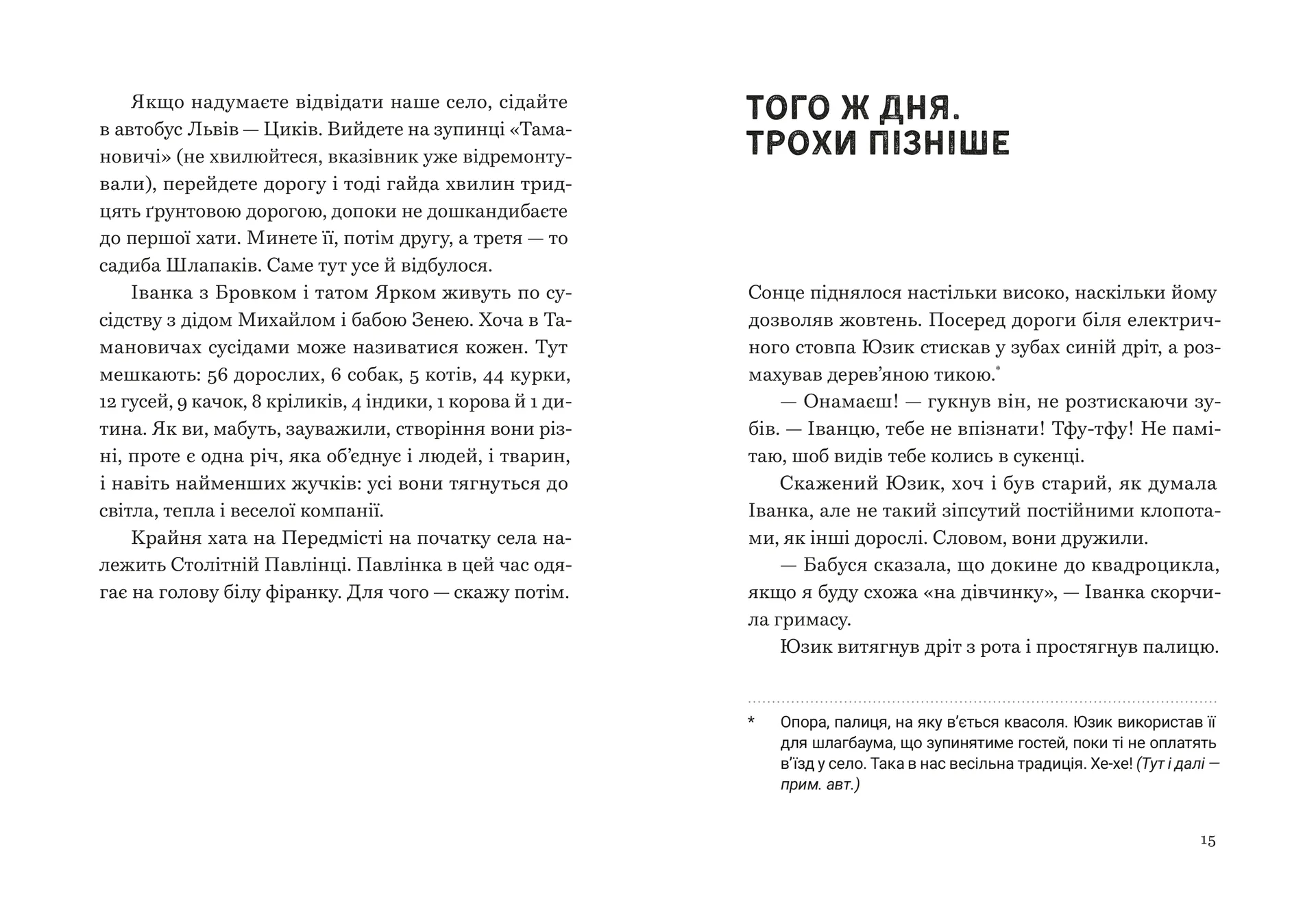 Зірки повинні жити