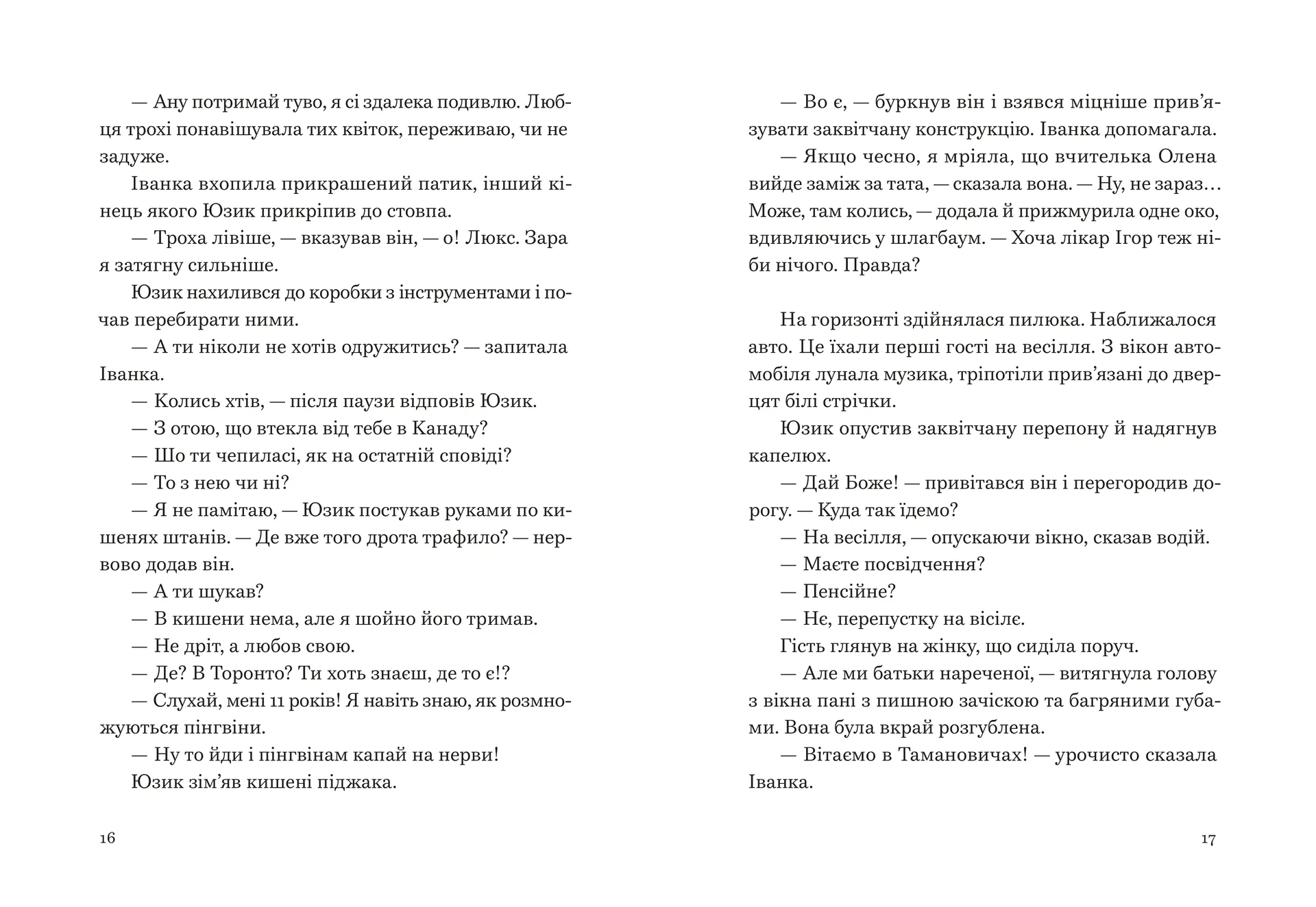 Зірки повинні жити