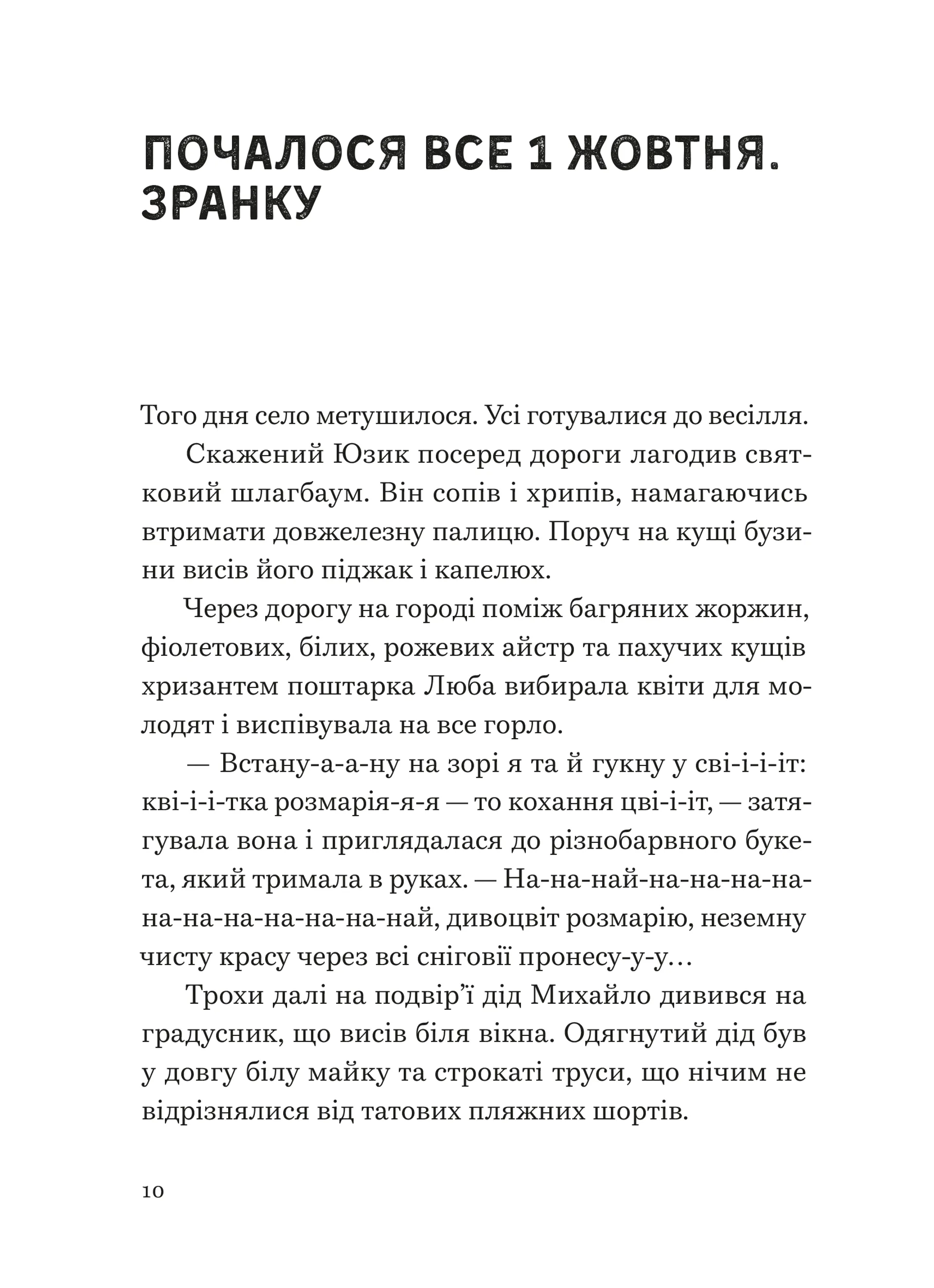 Зірки повинні жити