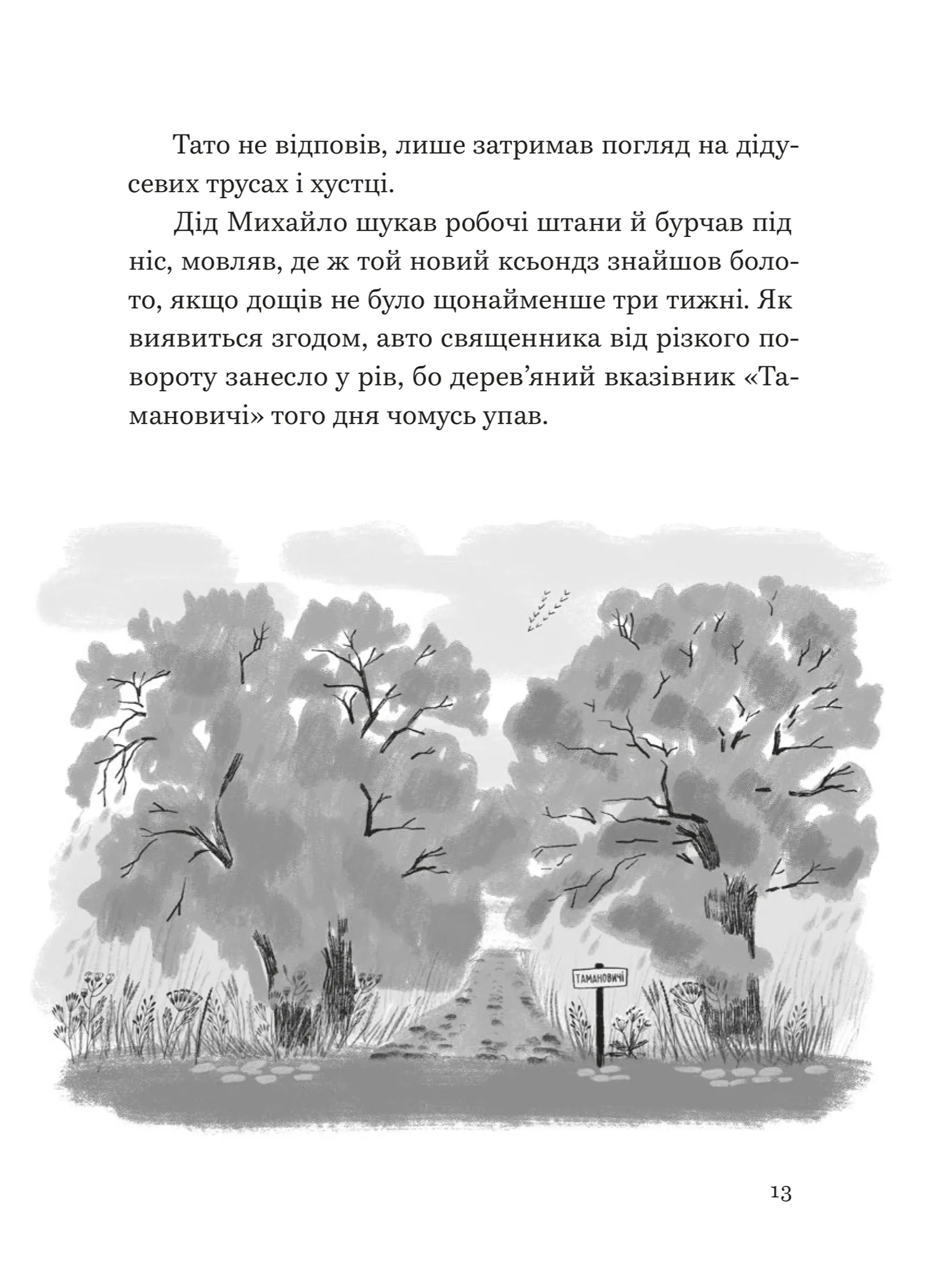 Зірки повинні жити