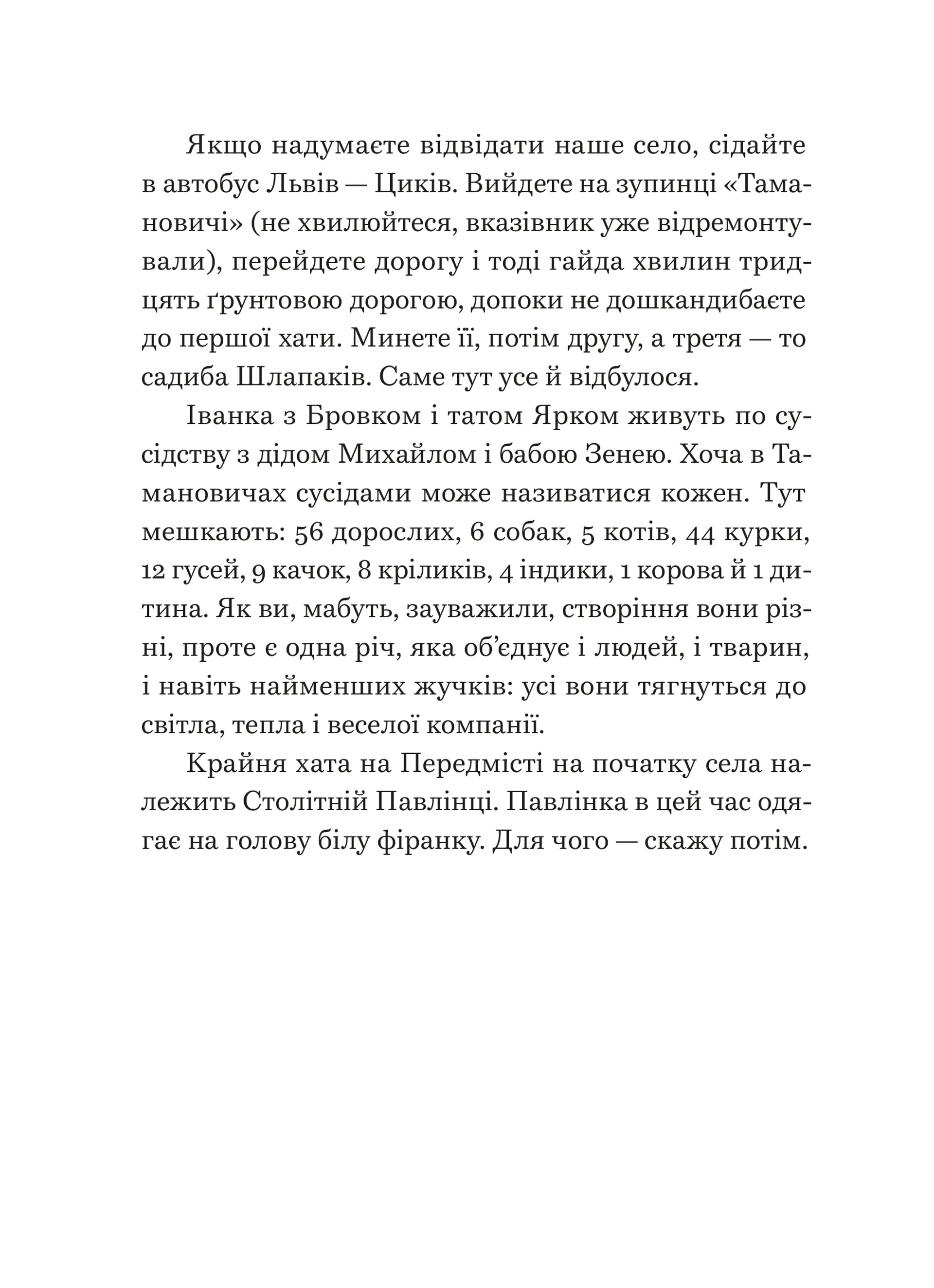 Зірки повинні жити