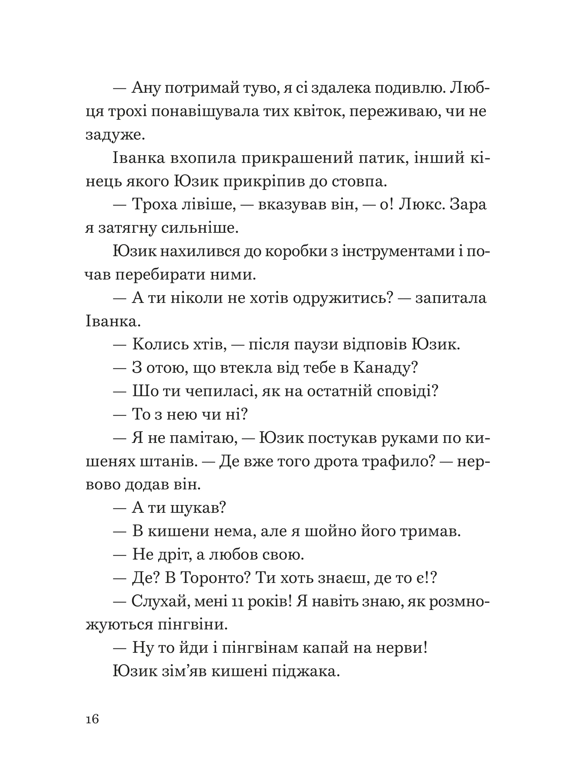 Зірки повинні жити