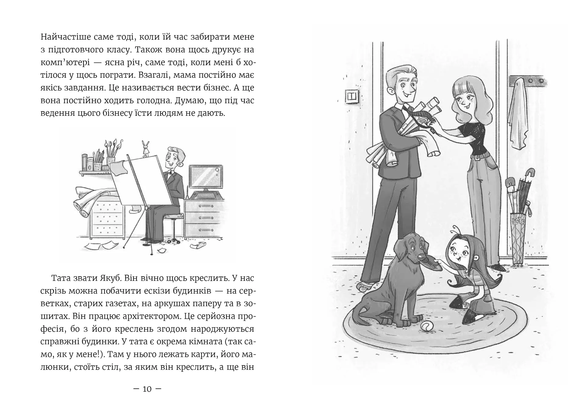 Емі і таємний клуб супердівчат. Книга 1 (2026)