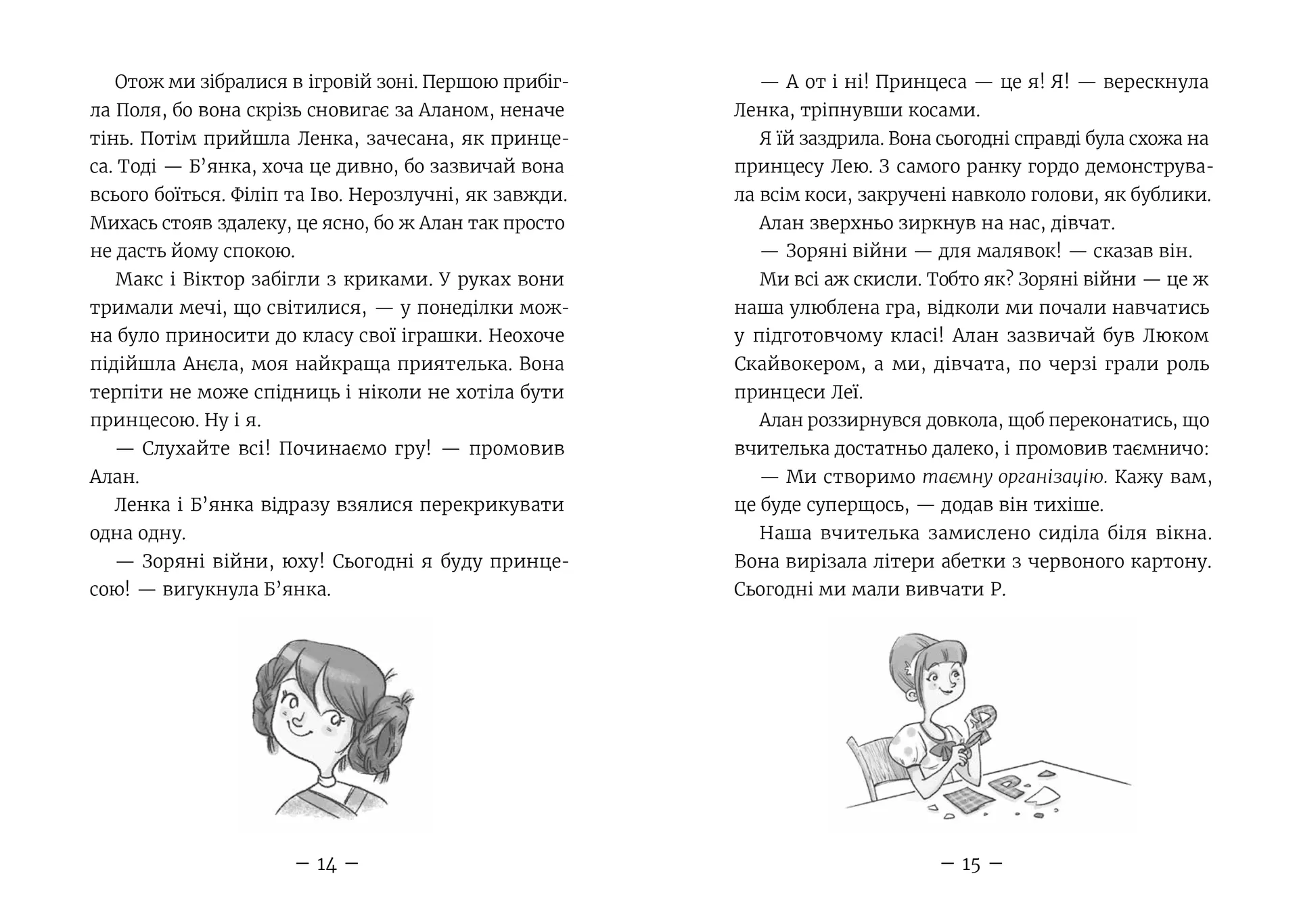 Емі і таємний клуб супердівчат. Книга 1 (2026)