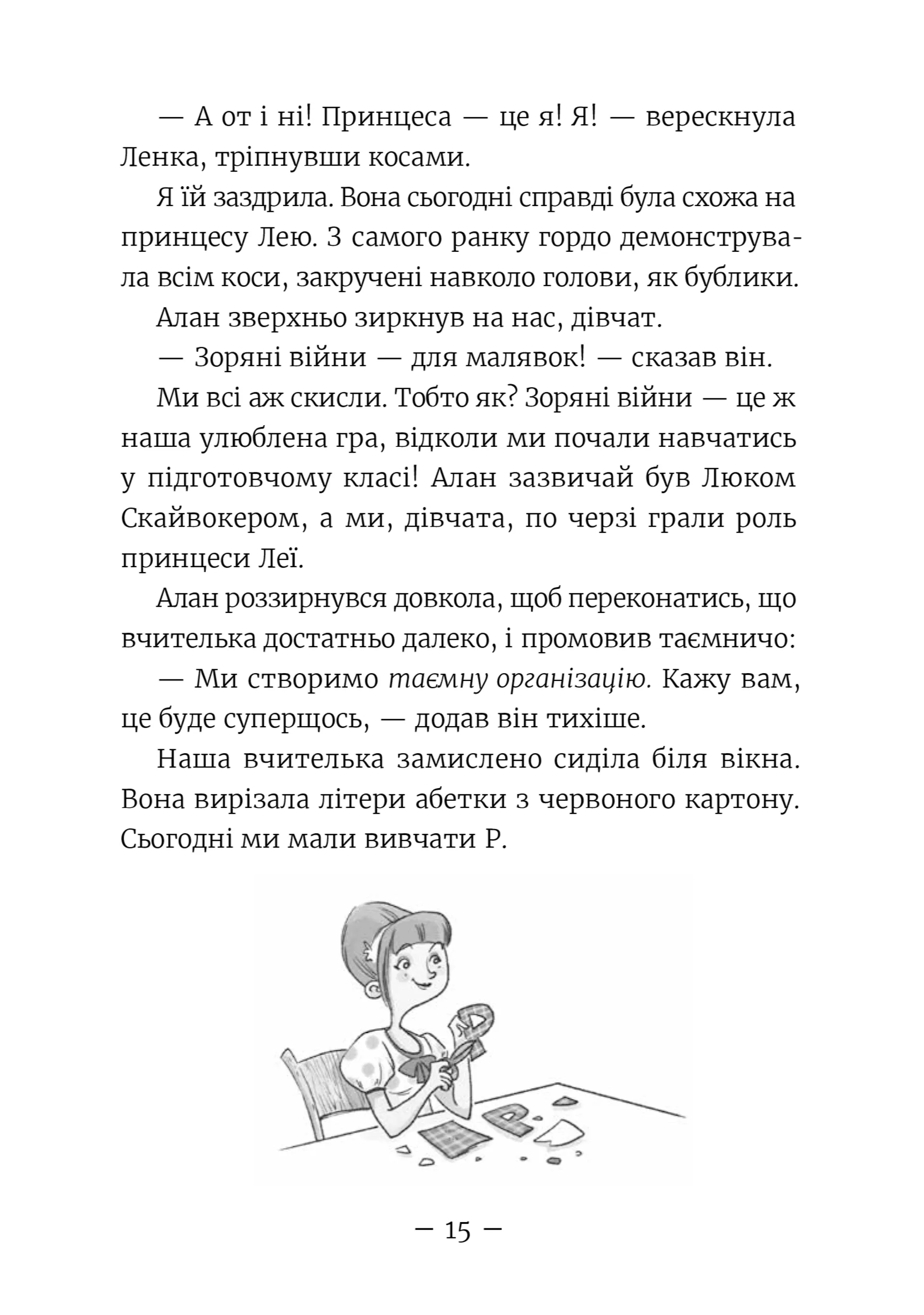 Емі і таємний клуб супердівчат. Книга 1 (2026)