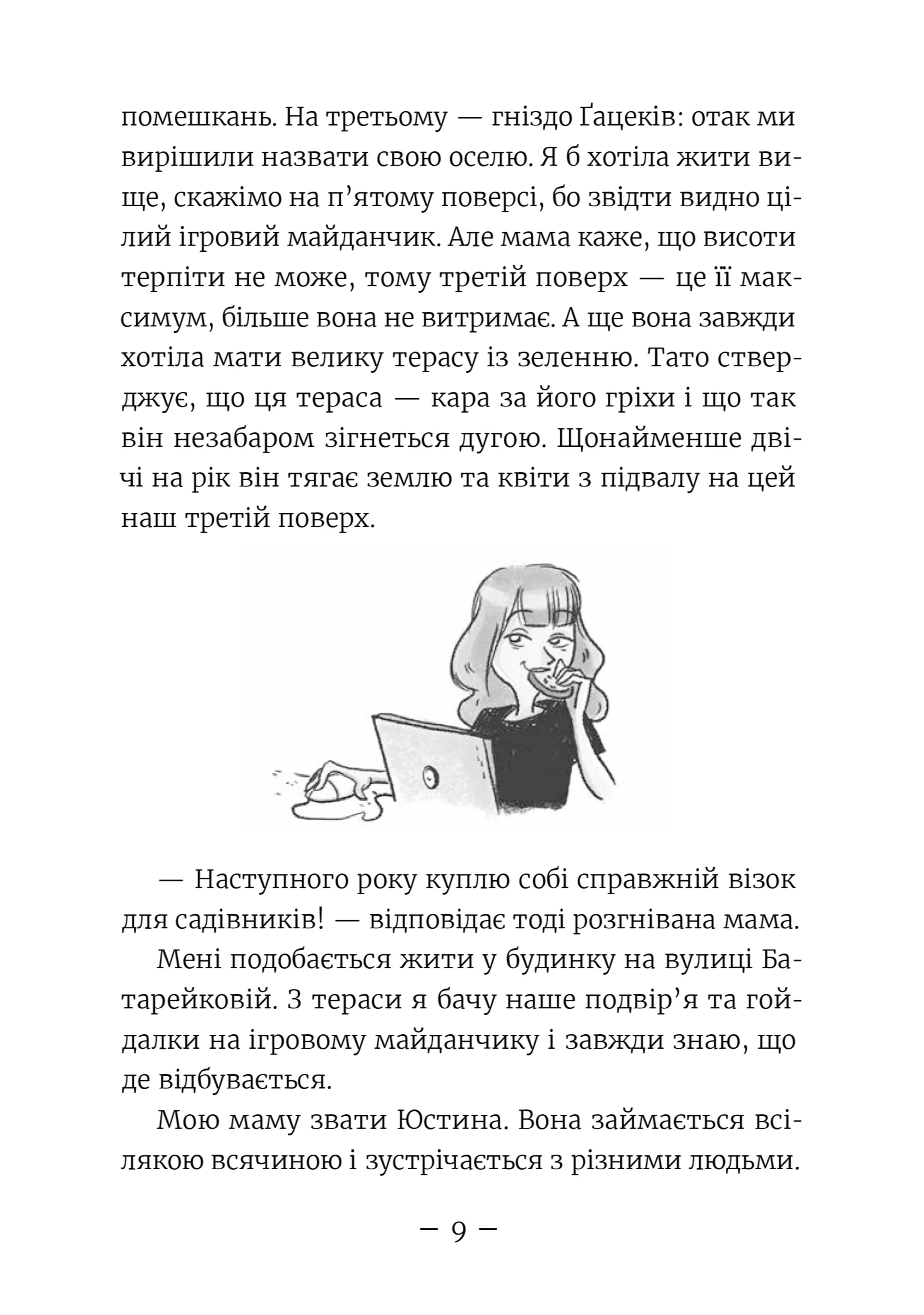Емі і таємний клуб супердівчат. Книга 1 (2026)