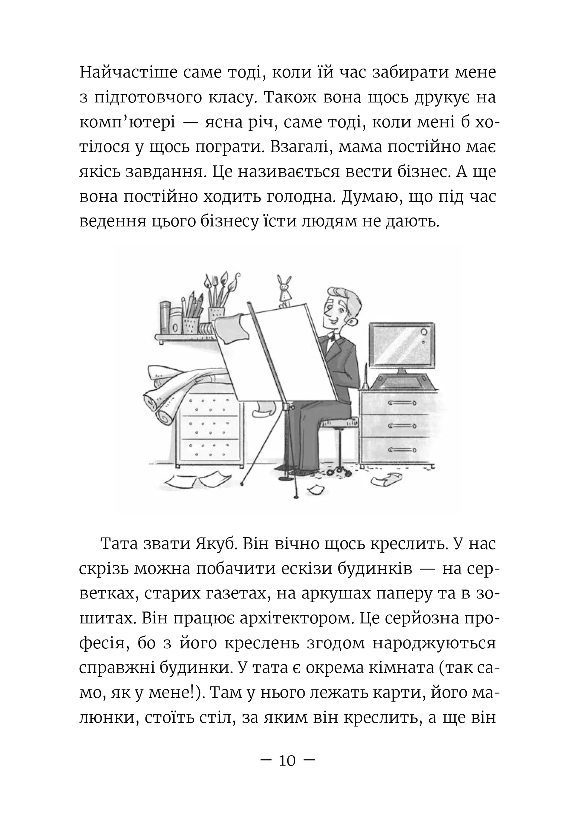 Емі і таємний клуб супердівчат. Книга 1 (2026)