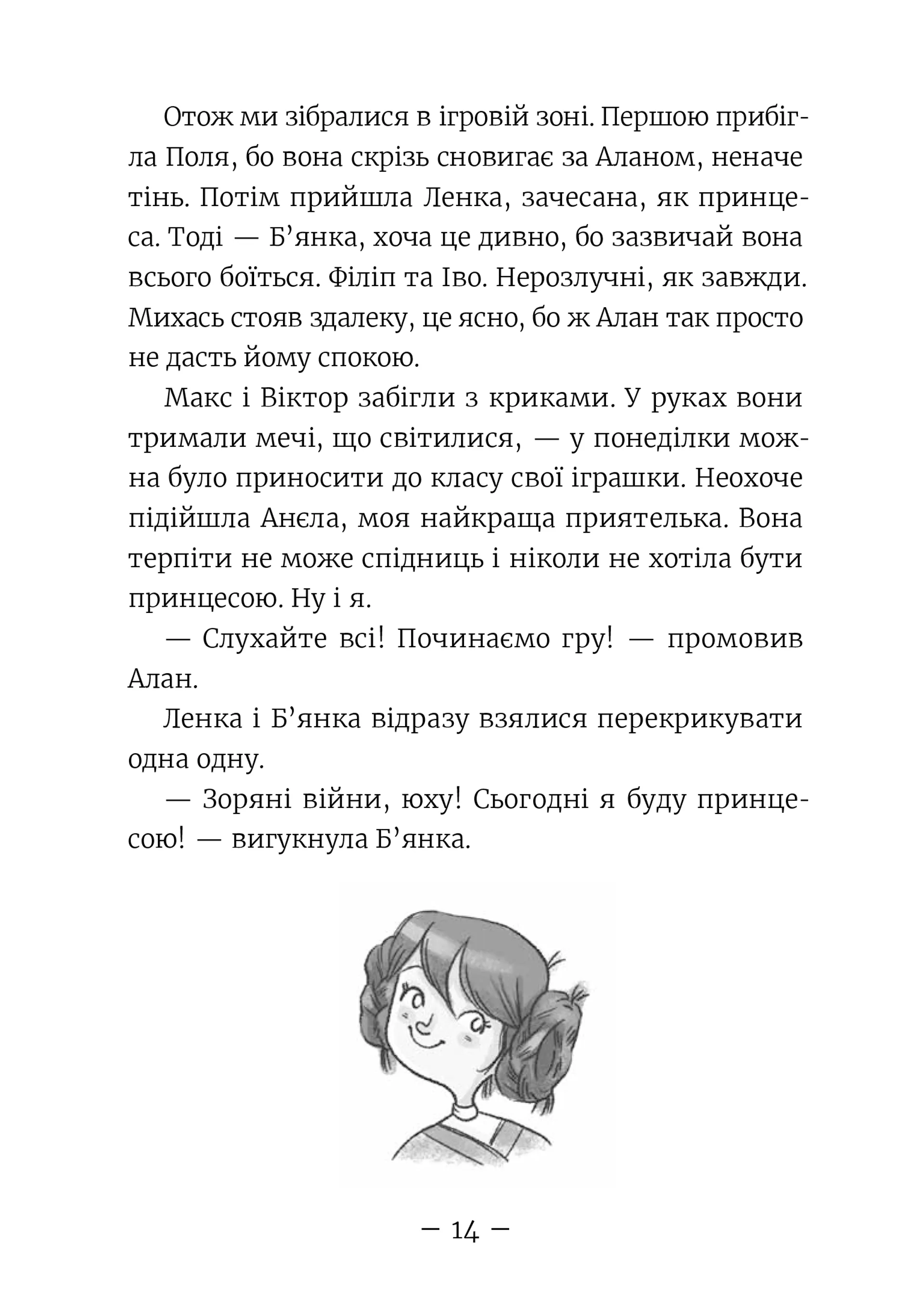 Емі і таємний клуб супердівчат. Книга 1 (2026)
