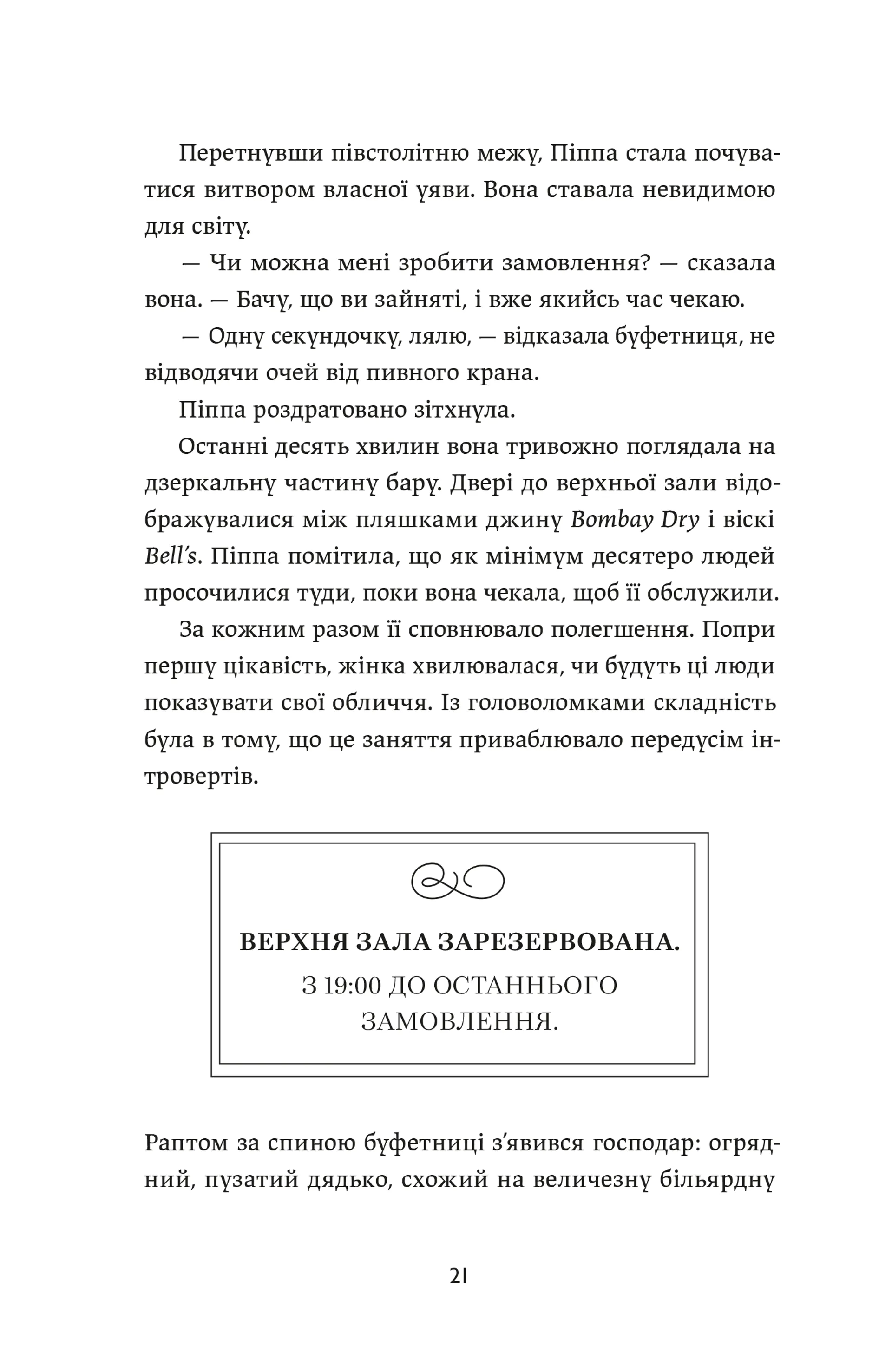 Товариство творців головоломок