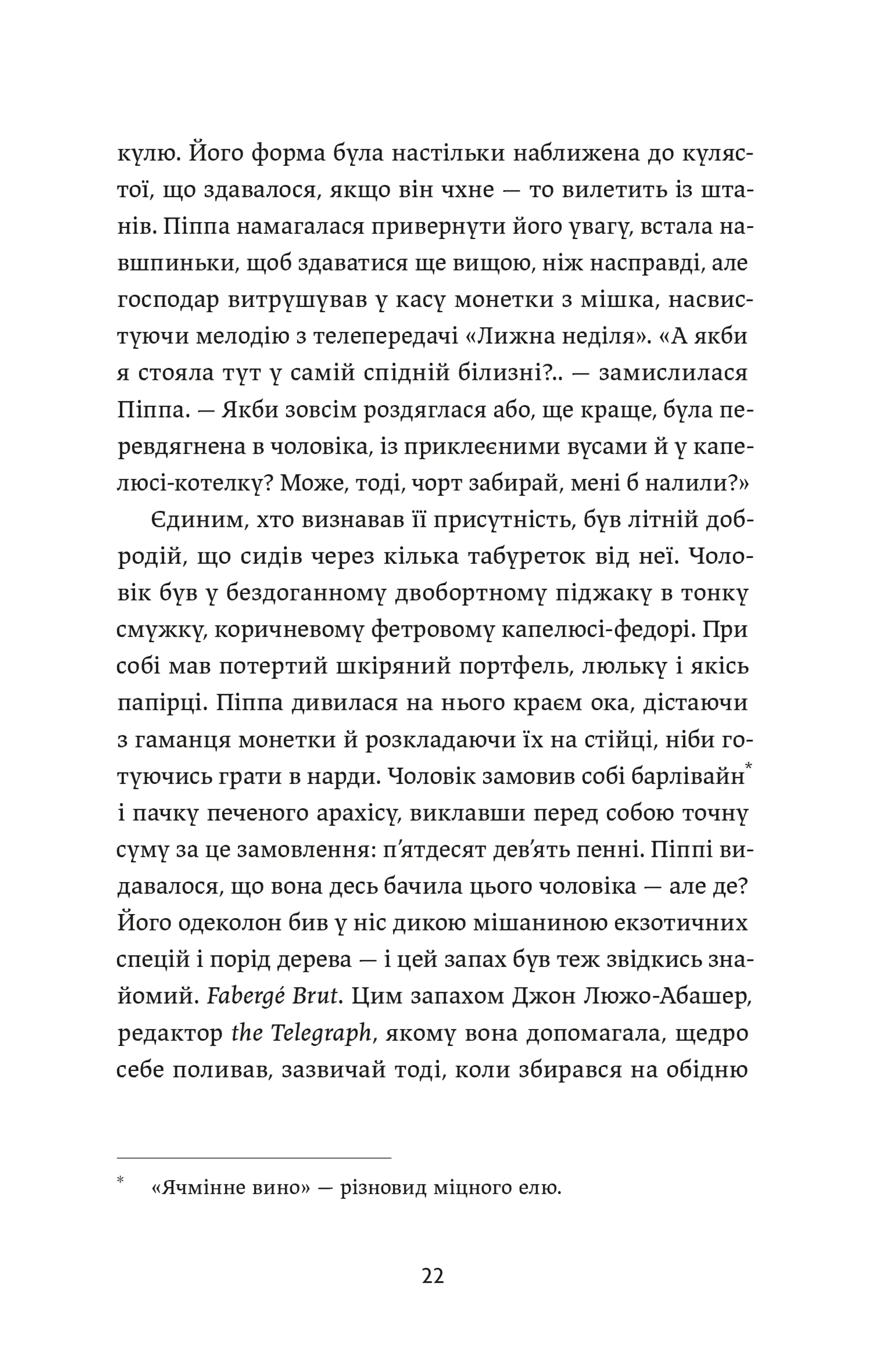 Товариство творців головоломок