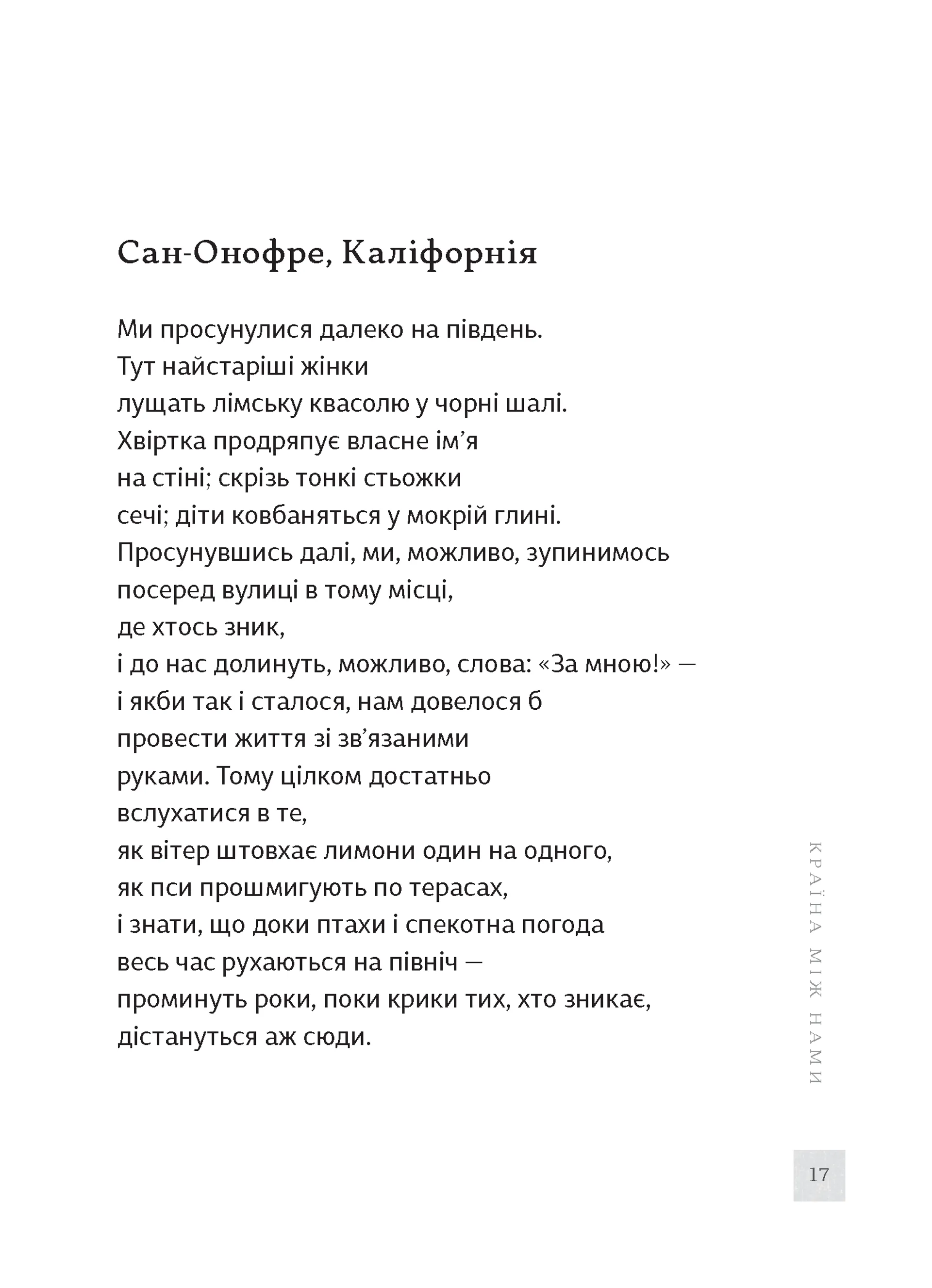 Маяк на камені