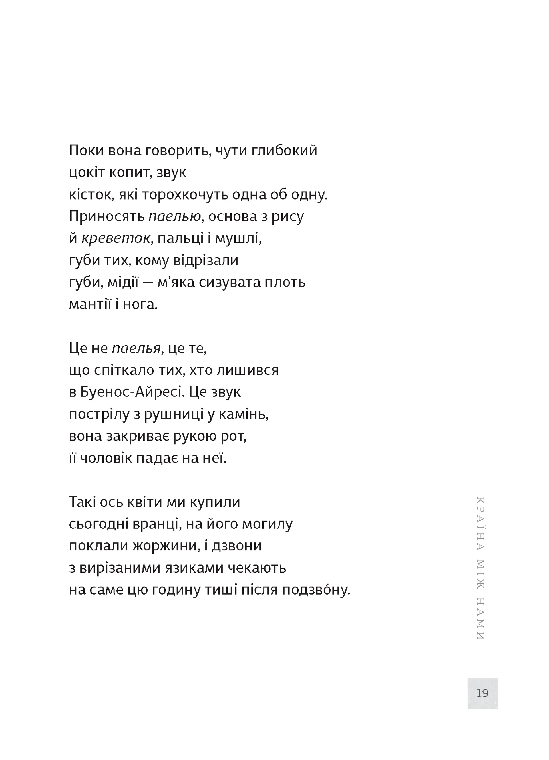Маяк на камені