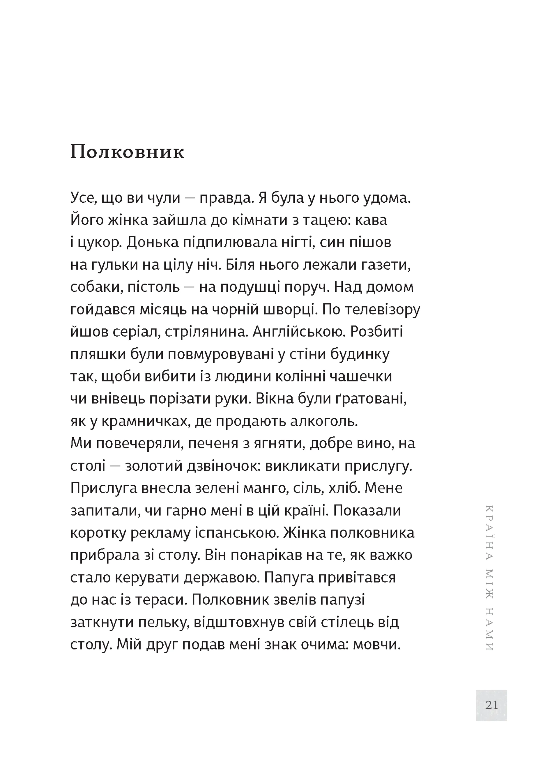 Маяк на камені