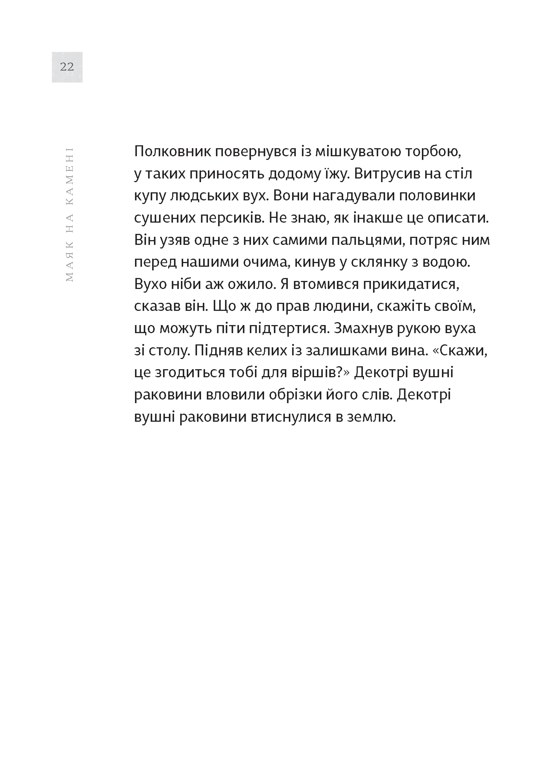 Маяк на камені