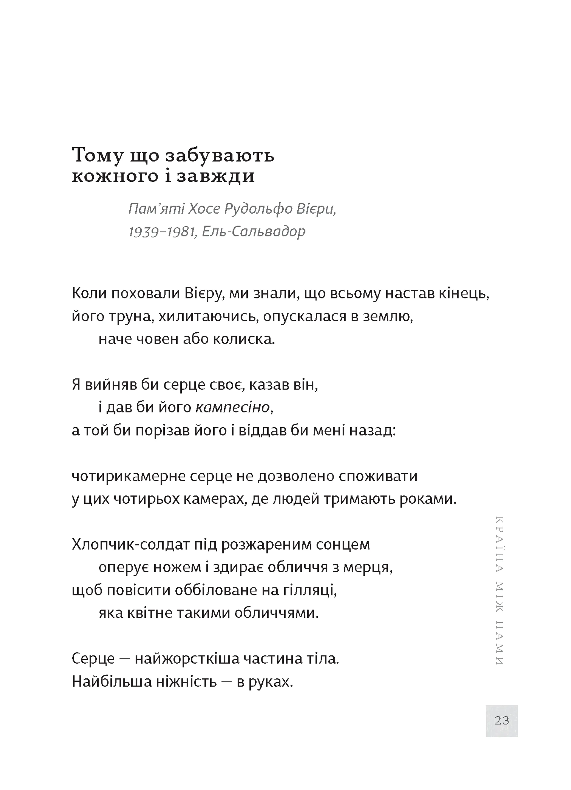 Маяк на камені