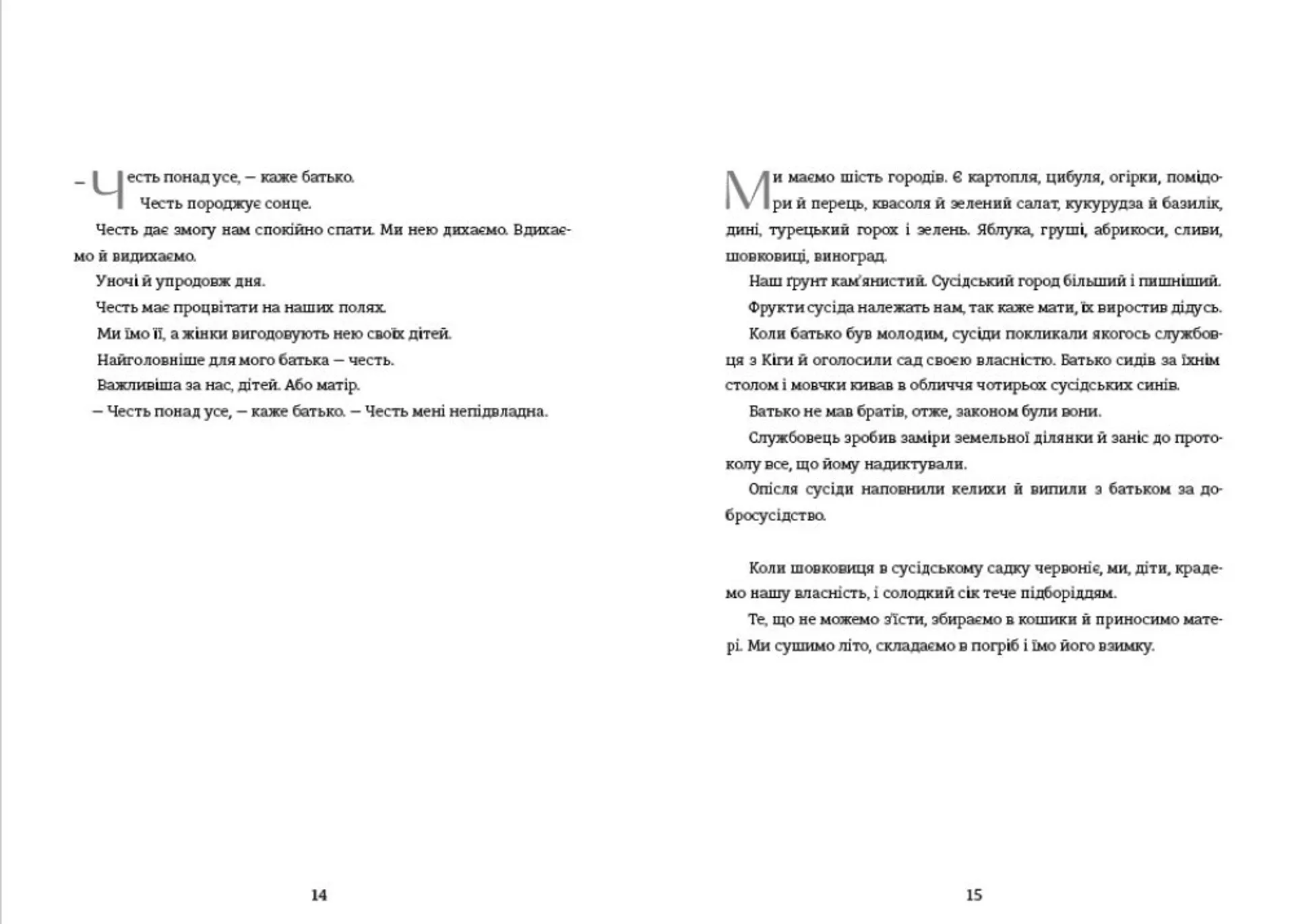 Тернові прикраси