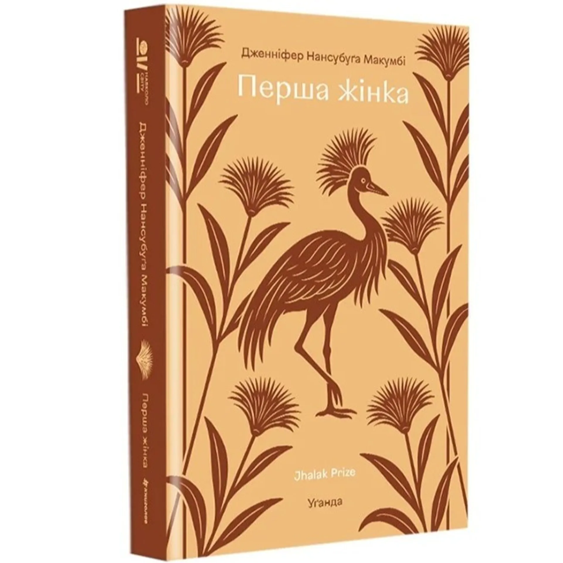 Перша жінка