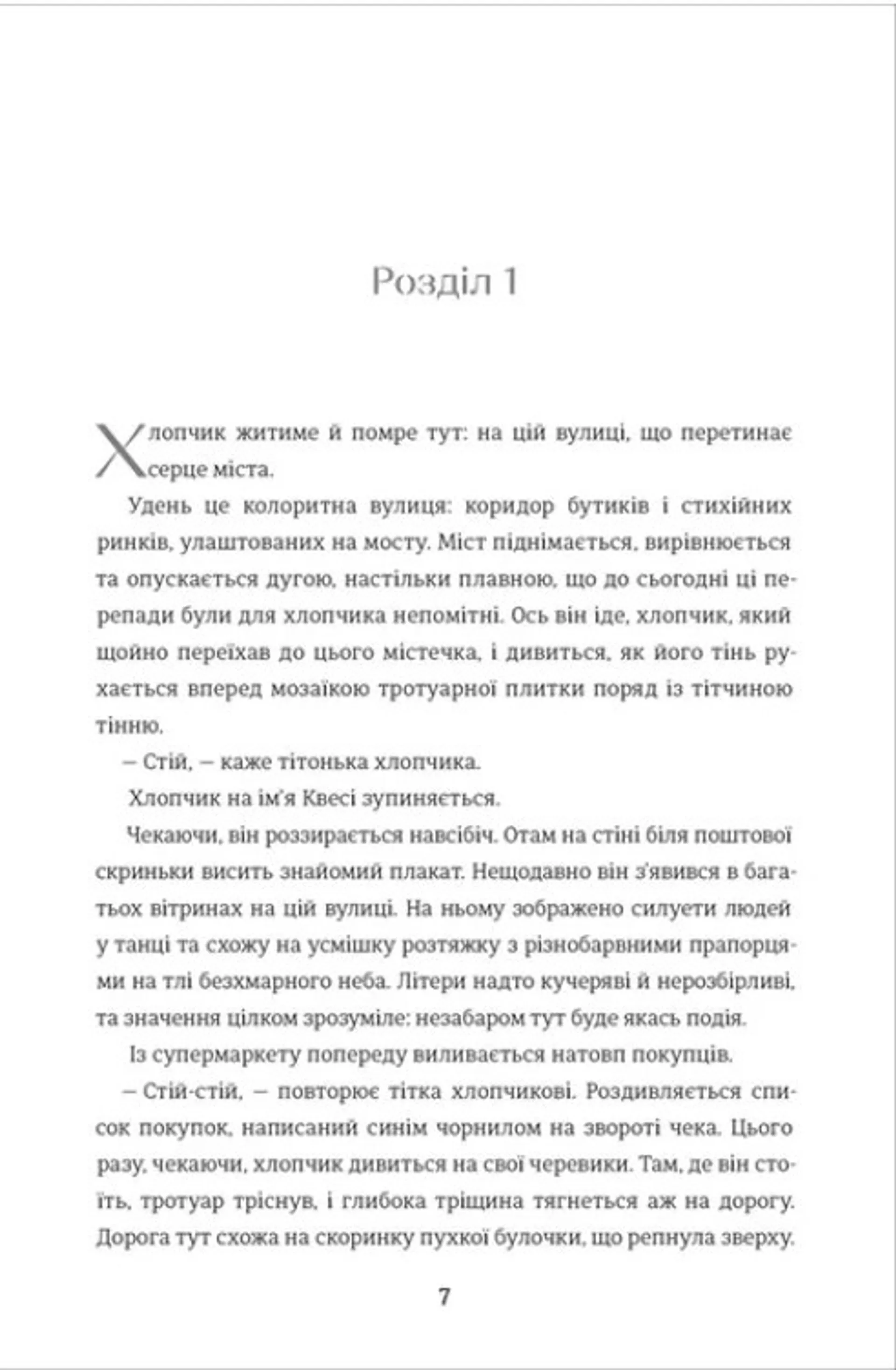 Розфарбуй будинок жовтим