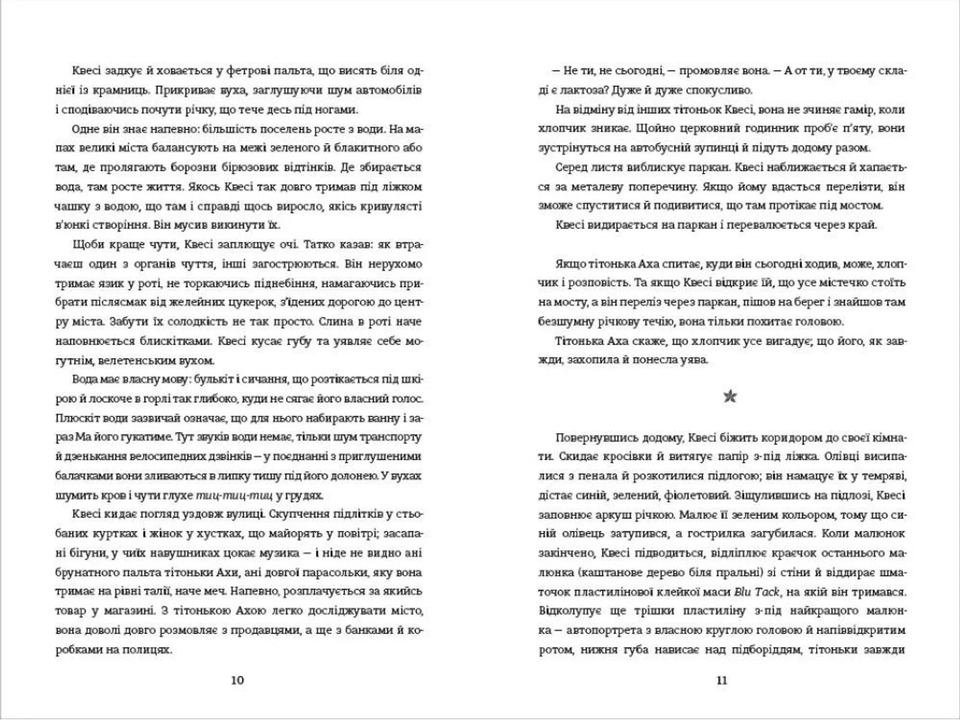 Розфарбуй будинок жовтим