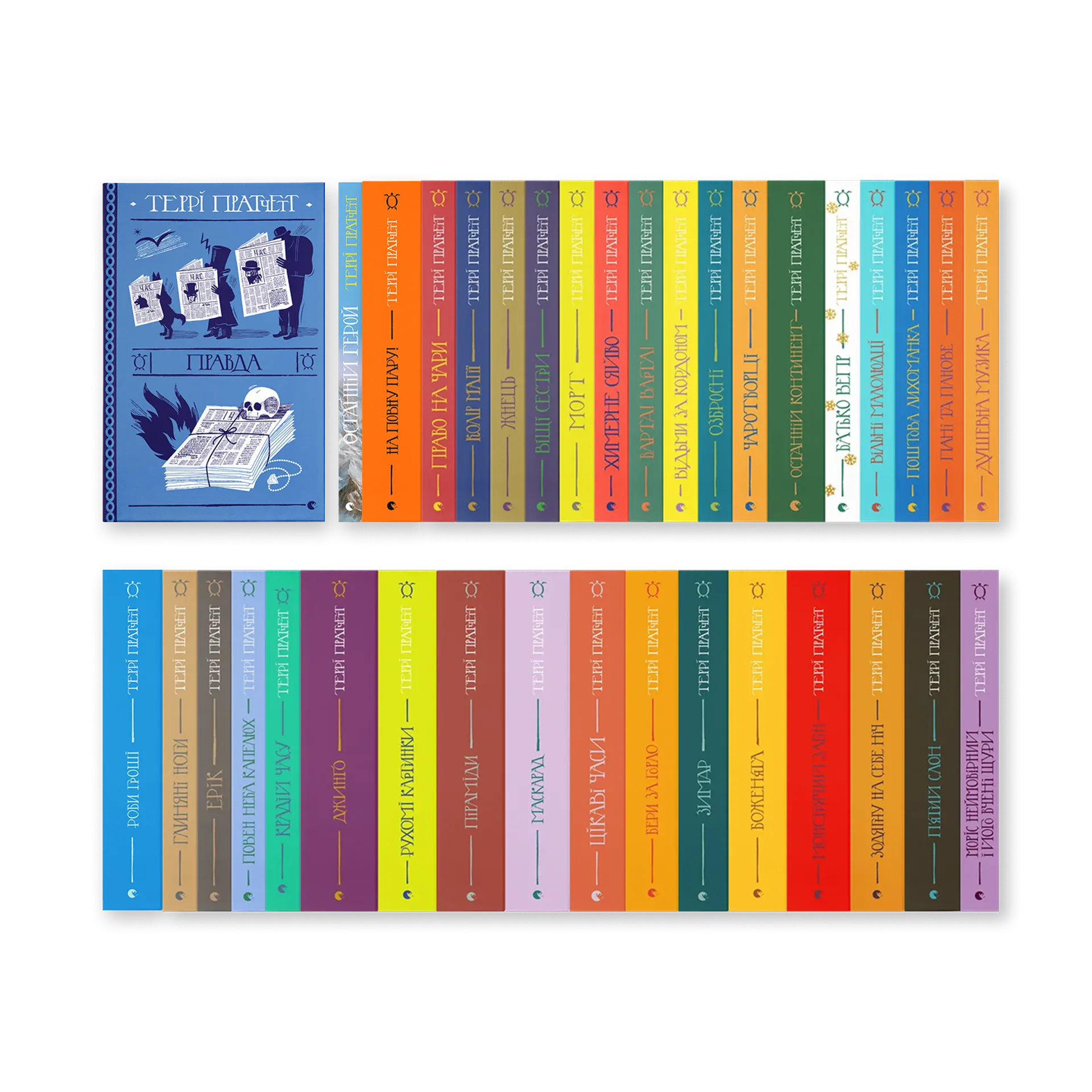 Комплект книжок Террі Пратчетта