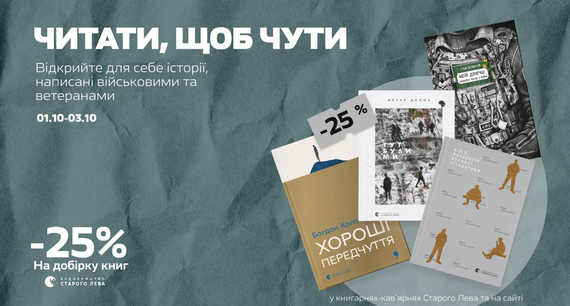 Видавництво Старого Лева