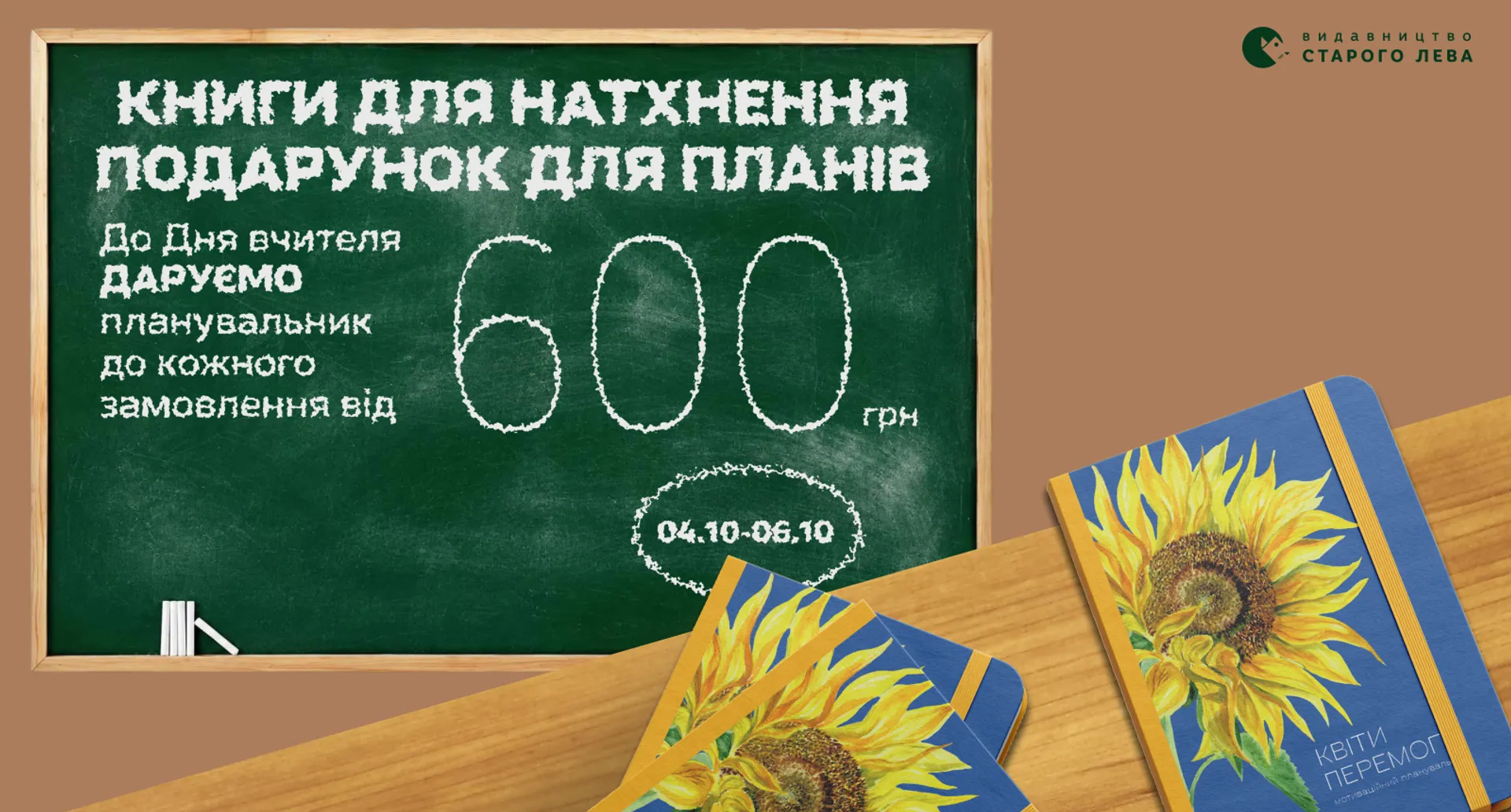 Видавництво Старого Лева