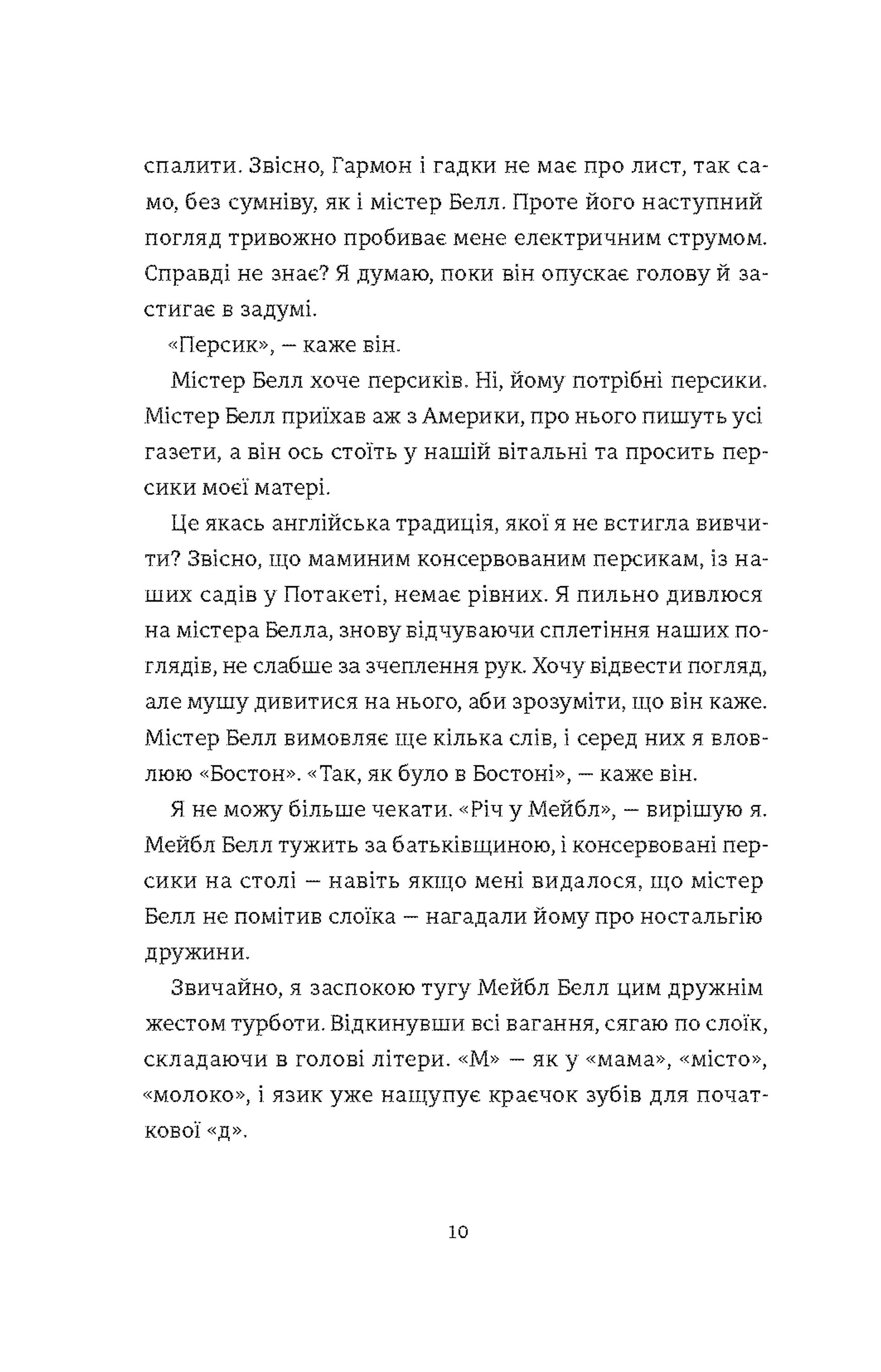 Її непочутий жест
