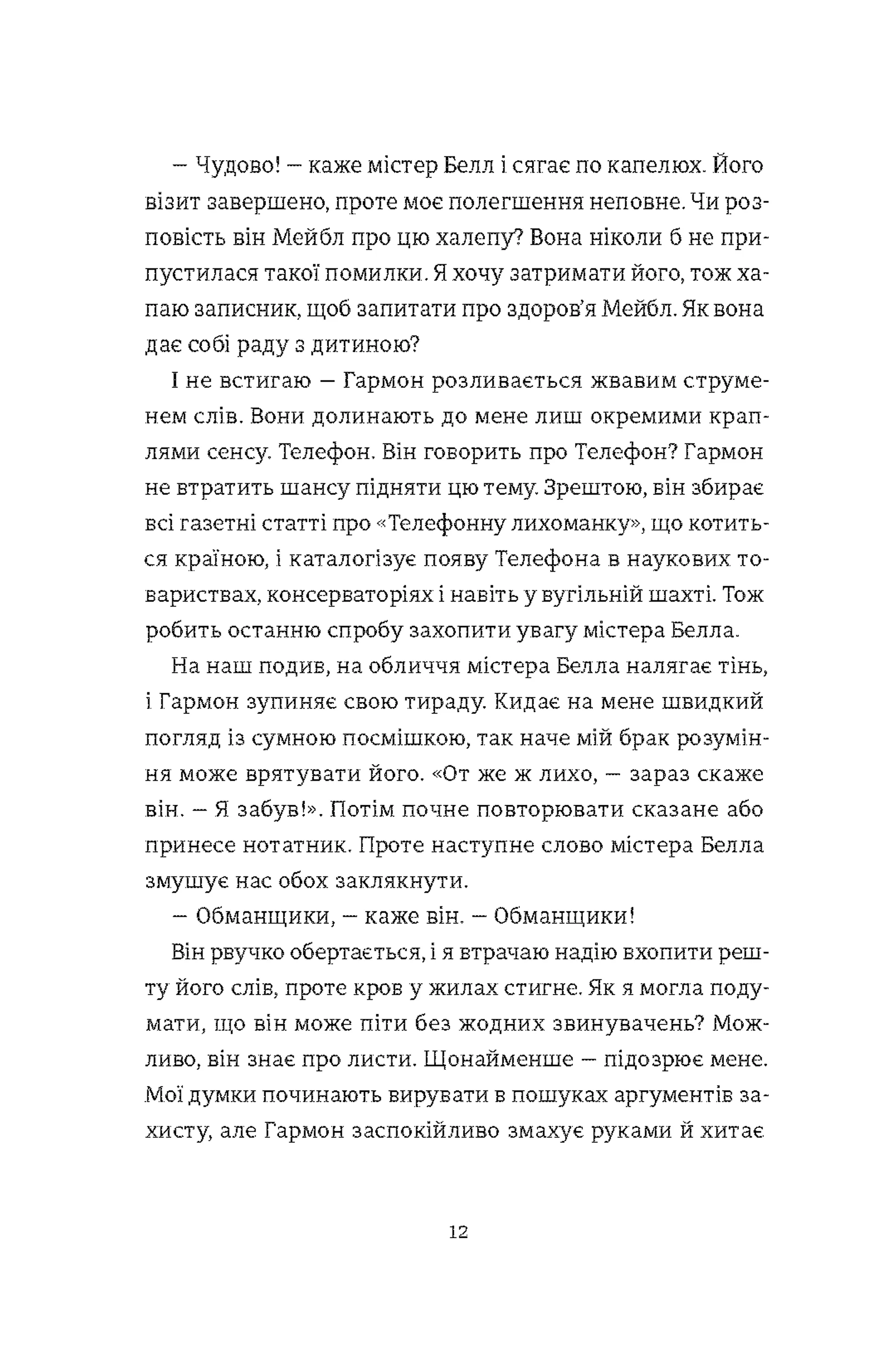 Її непочутий жест