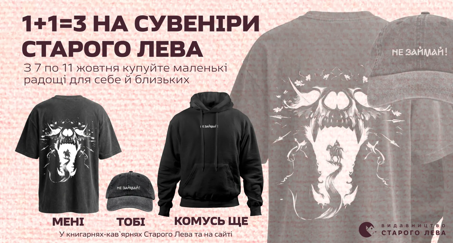 Видавництво Старого Лева