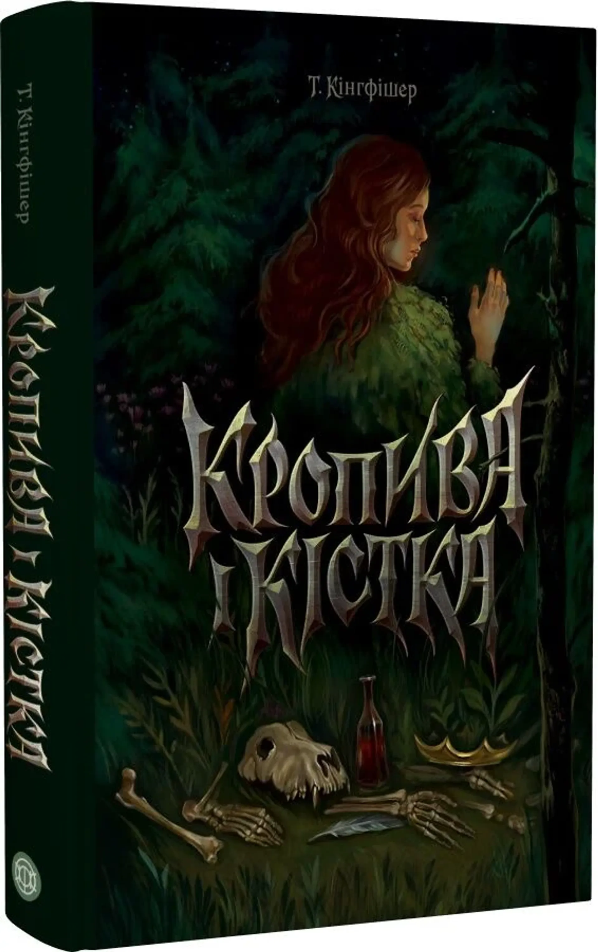 Кропива і кістка