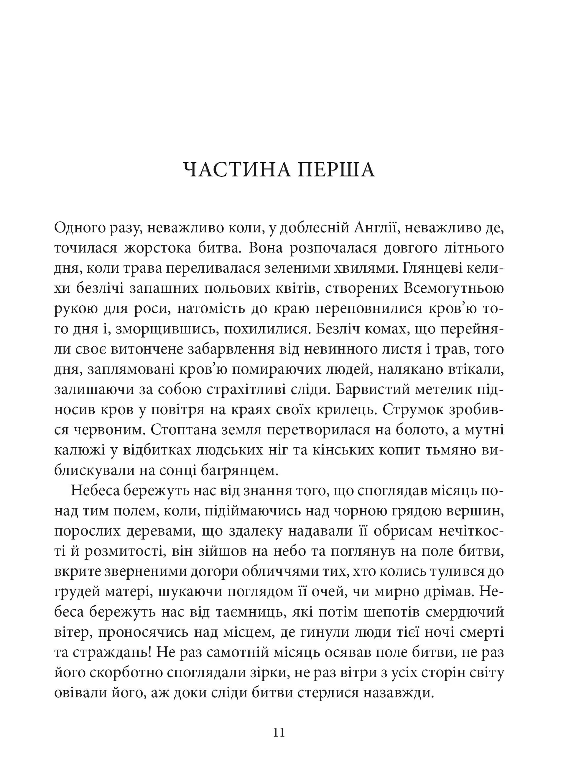 Битва життя; Одержимий та угода з привидом
