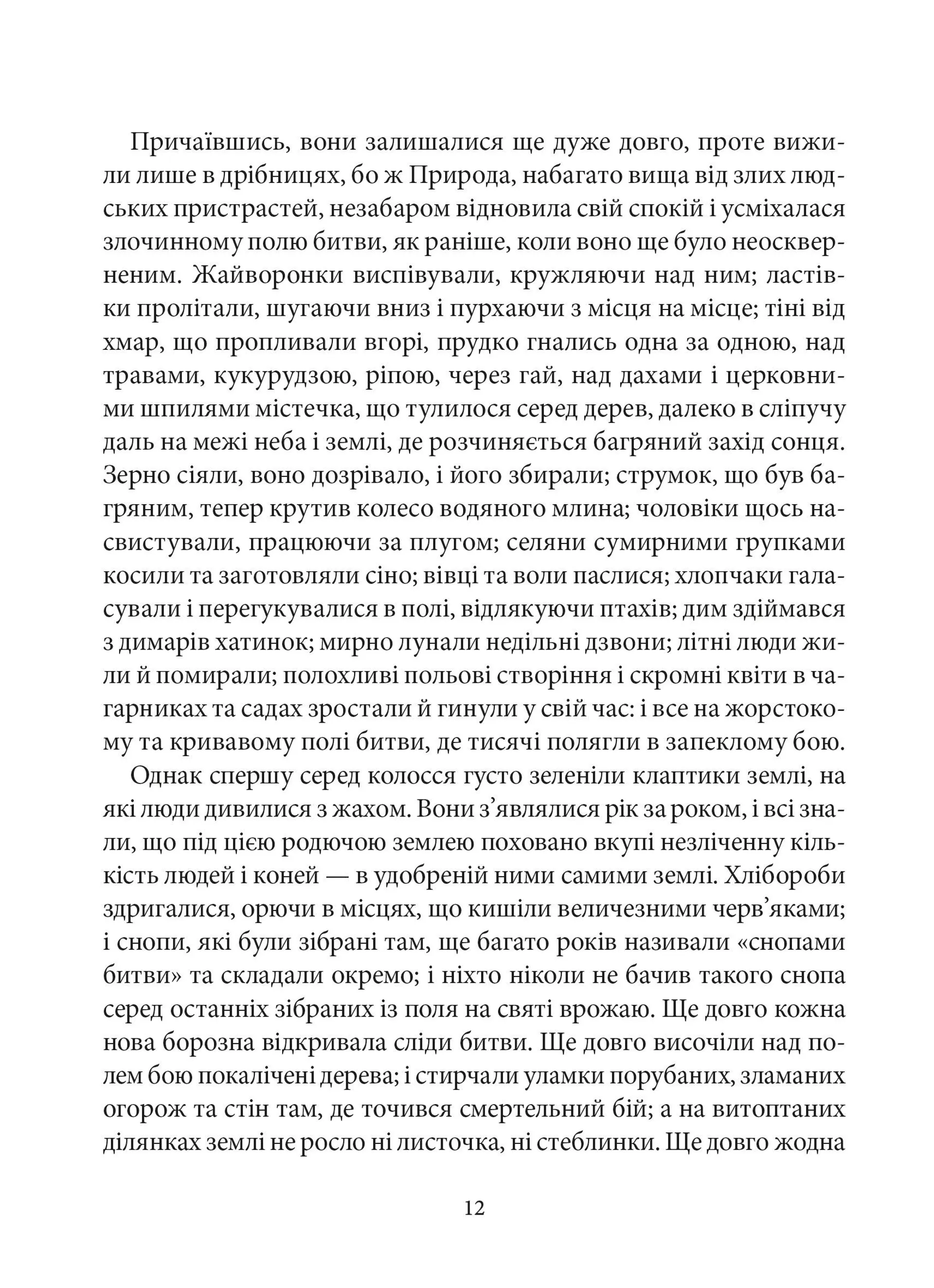 Битва життя; Одержимий та угода з привидом