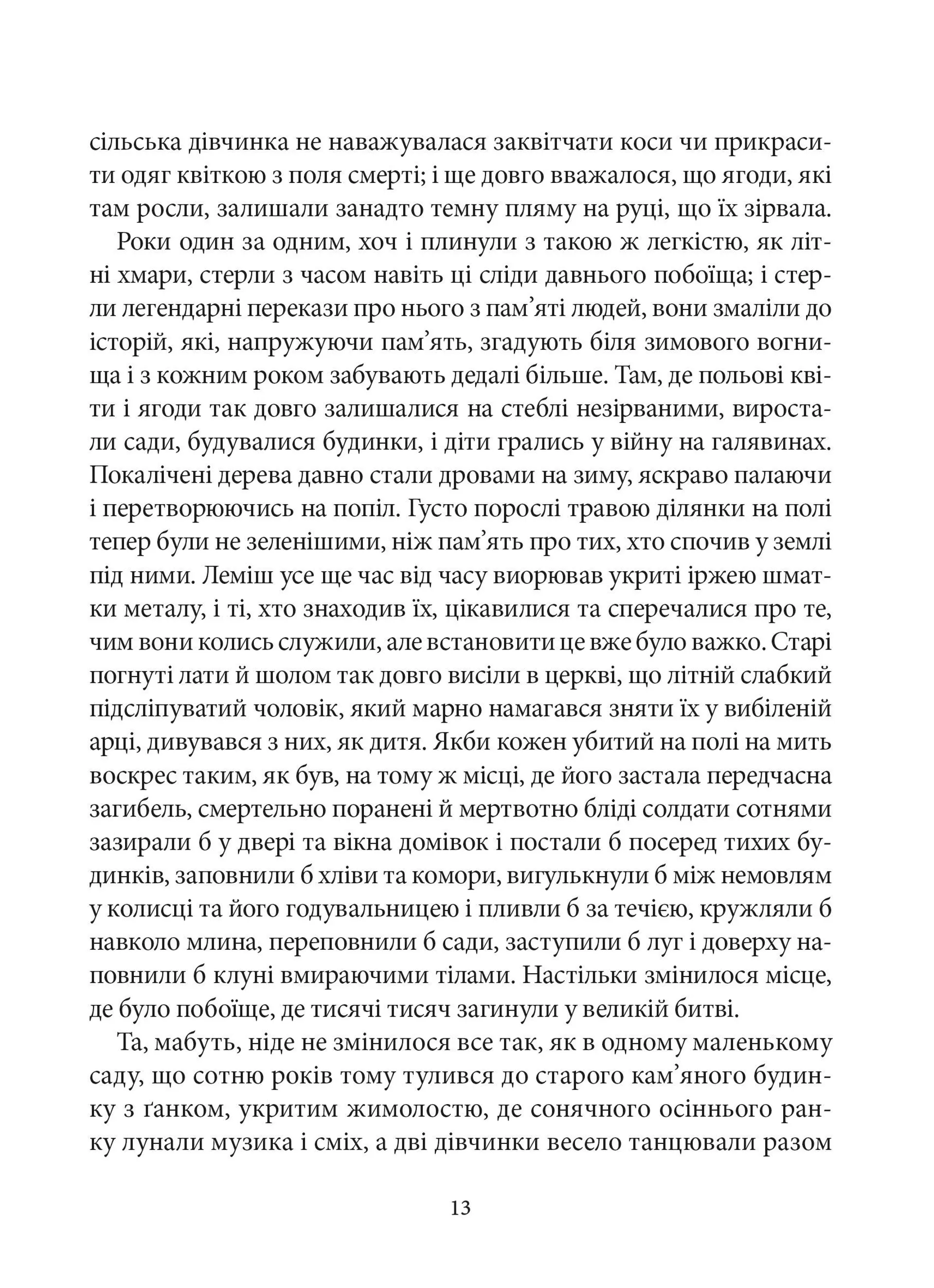 Битва життя; Одержимий та угода з привидом