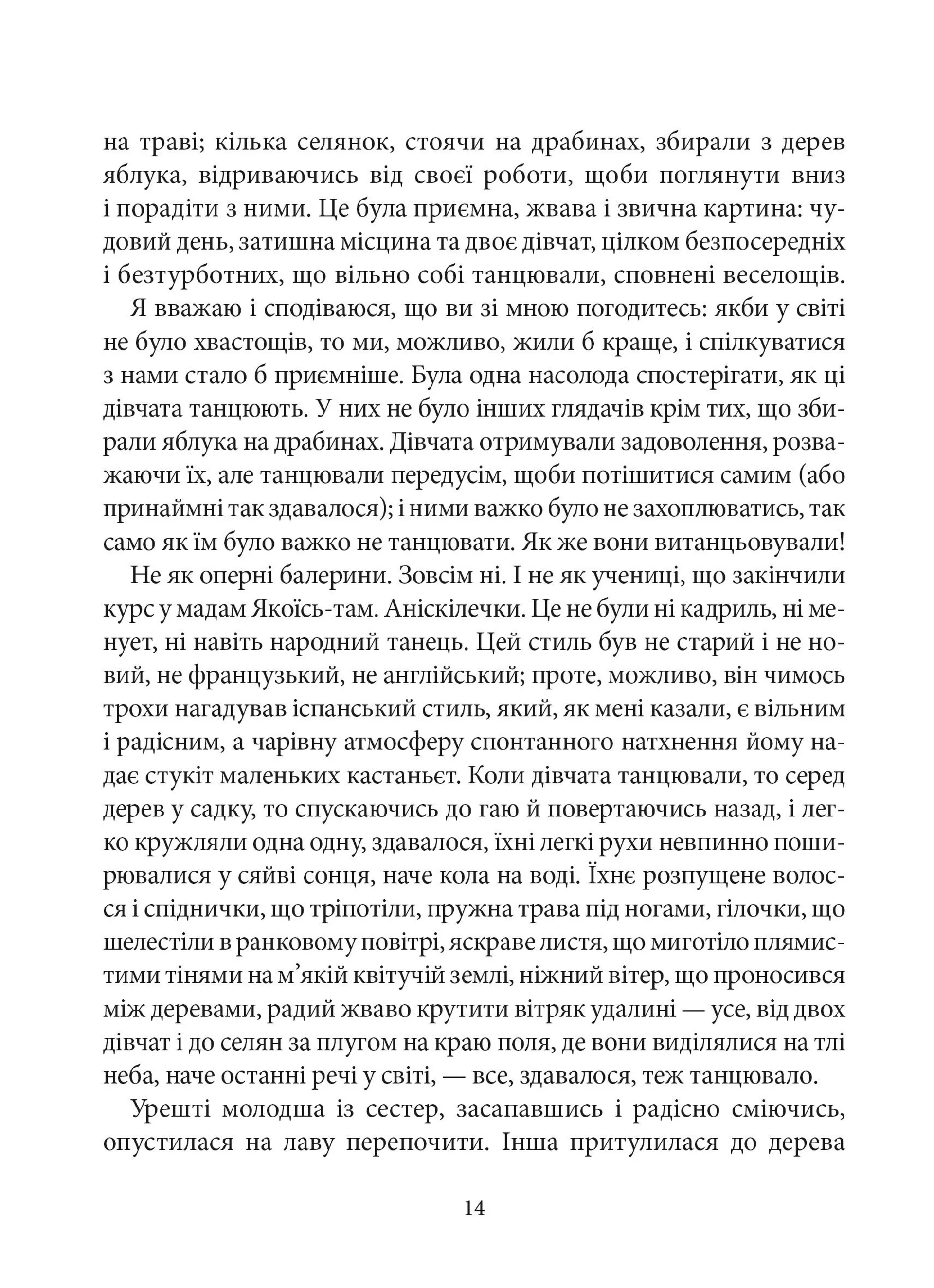 Битва життя; Одержимий та угода з привидом