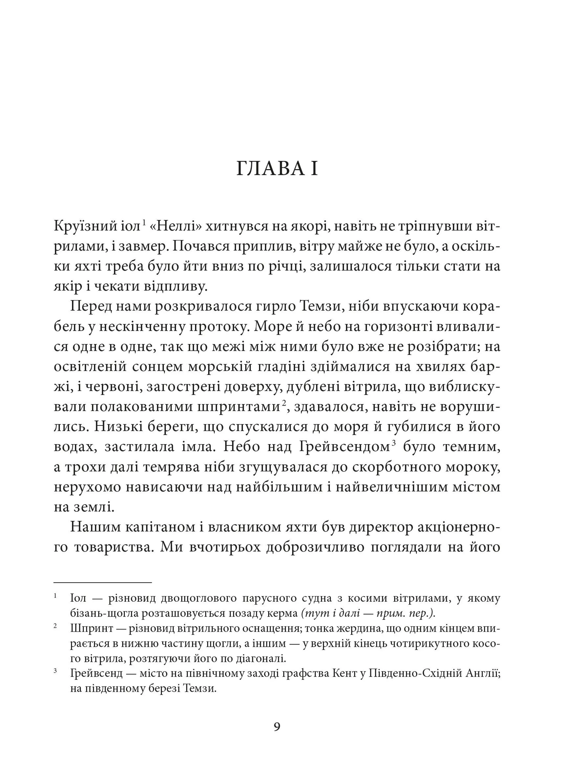 Серце темряви