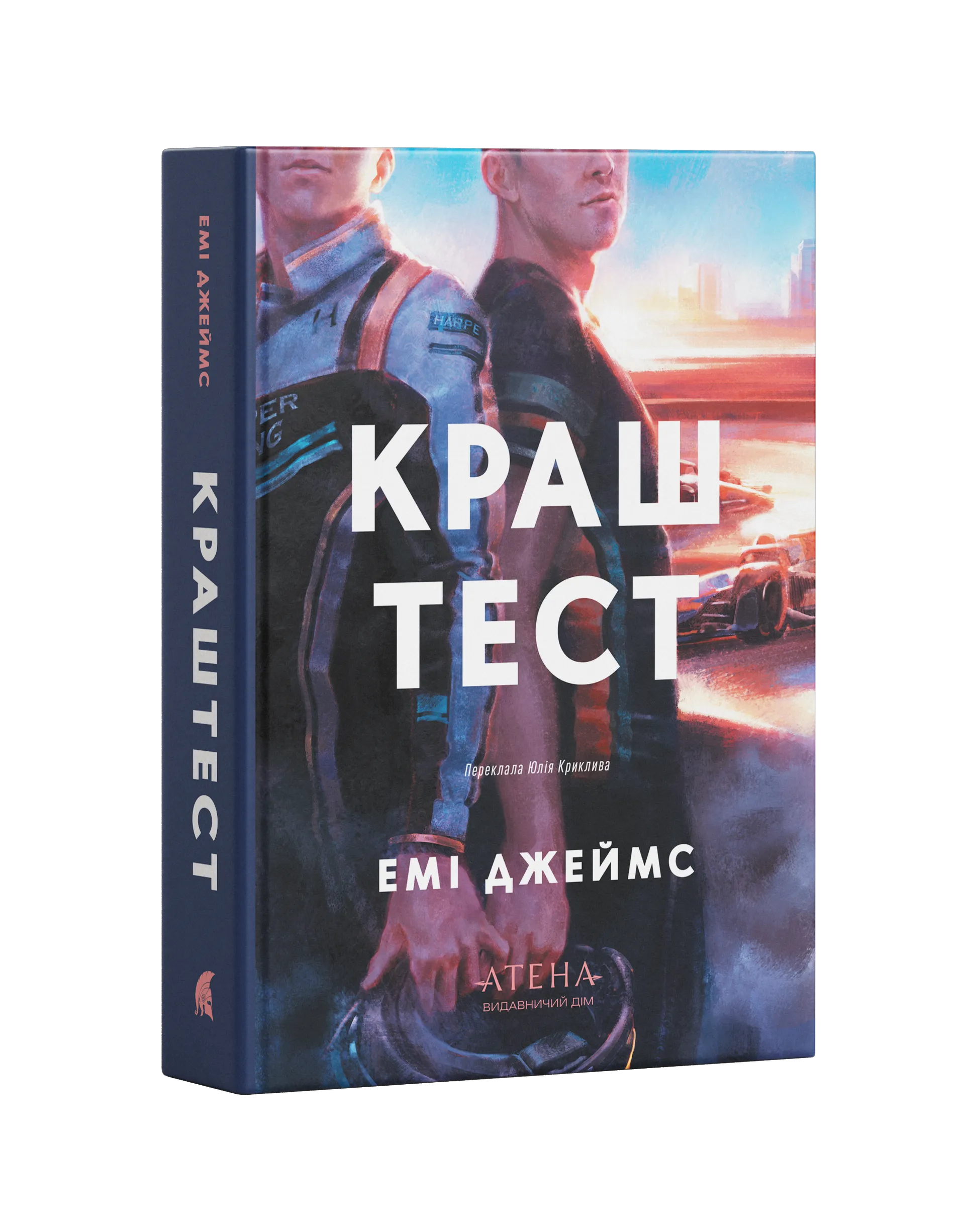Краш тест