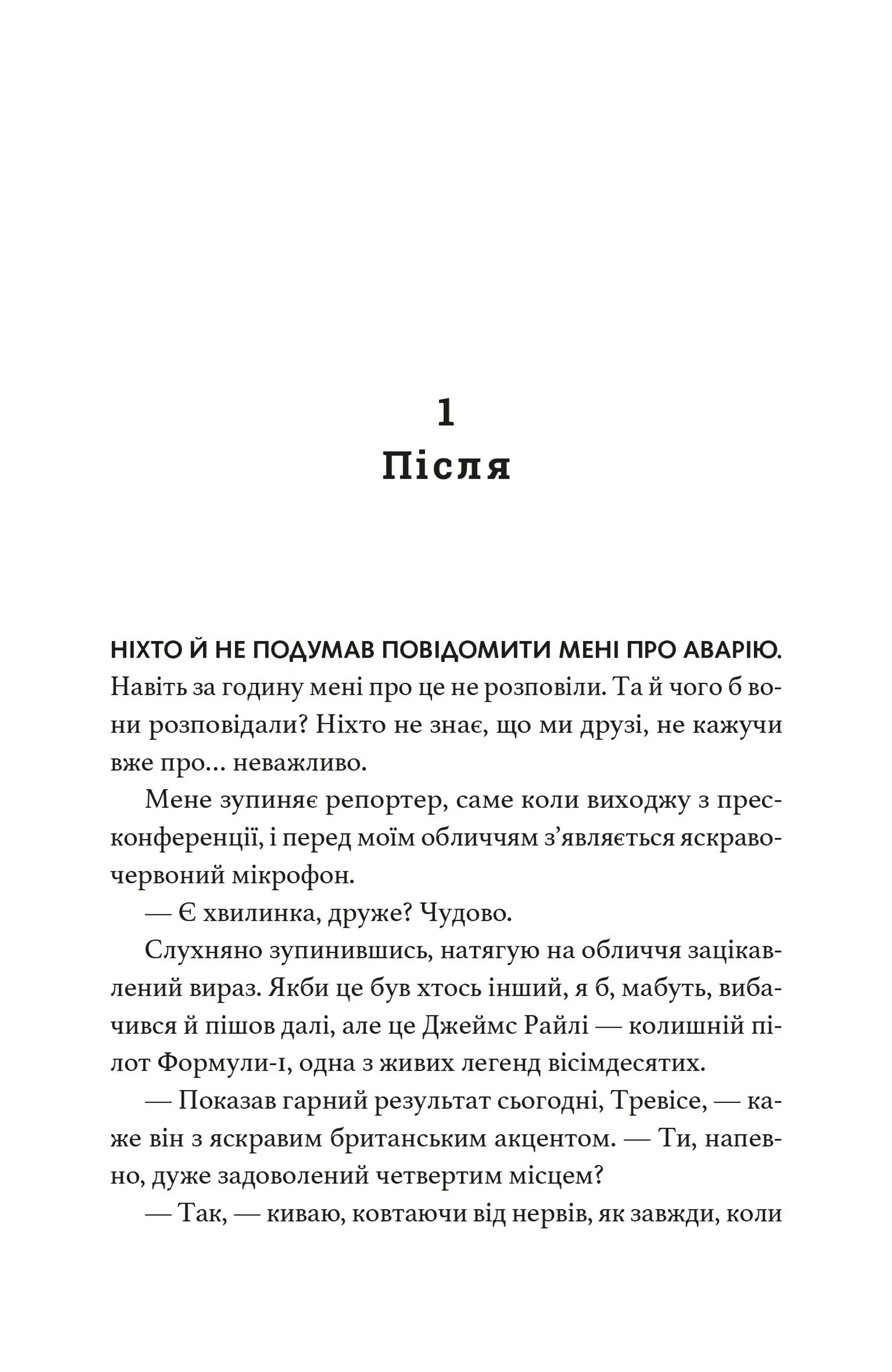 Краш тест