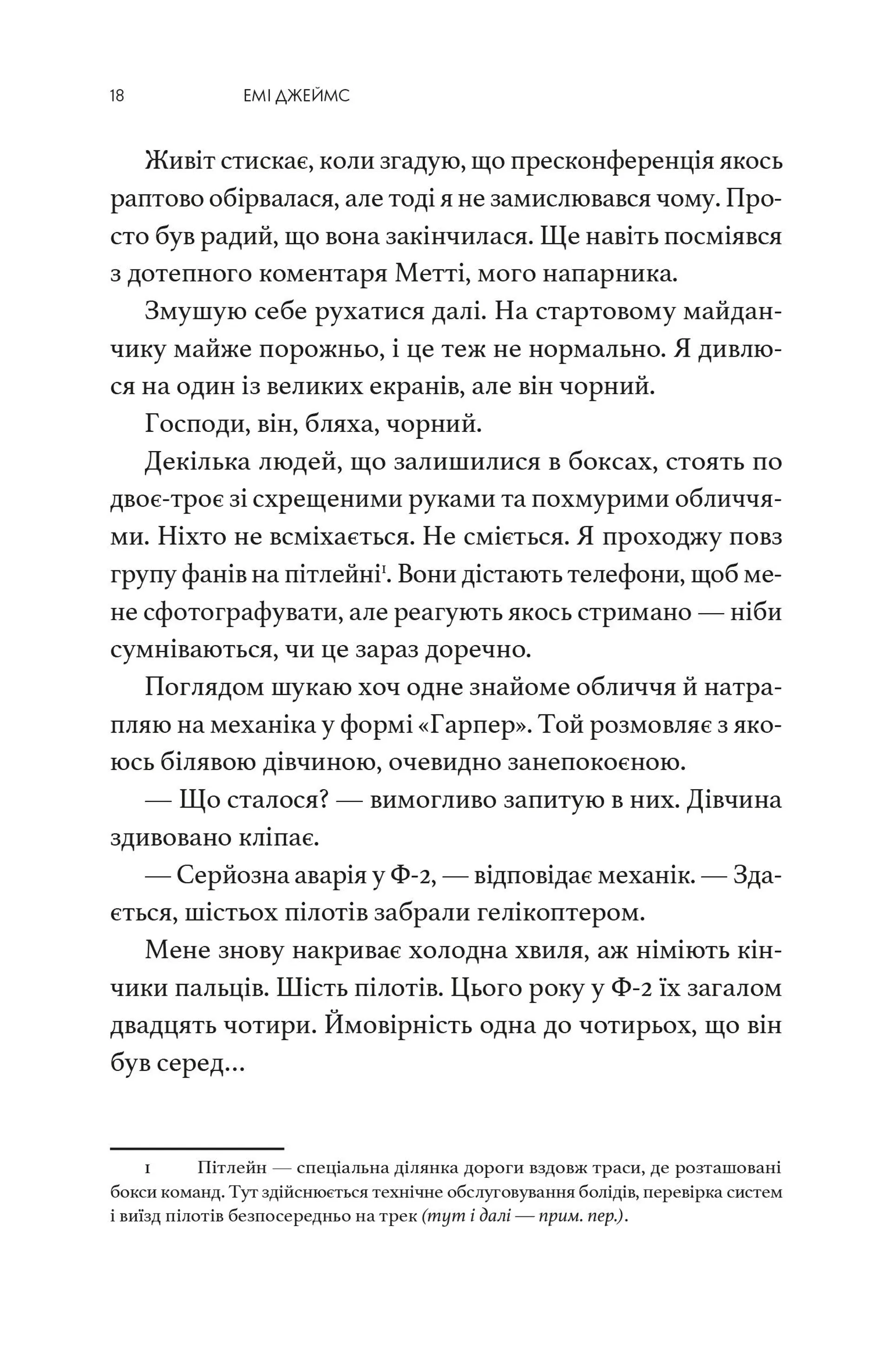 Краш тест