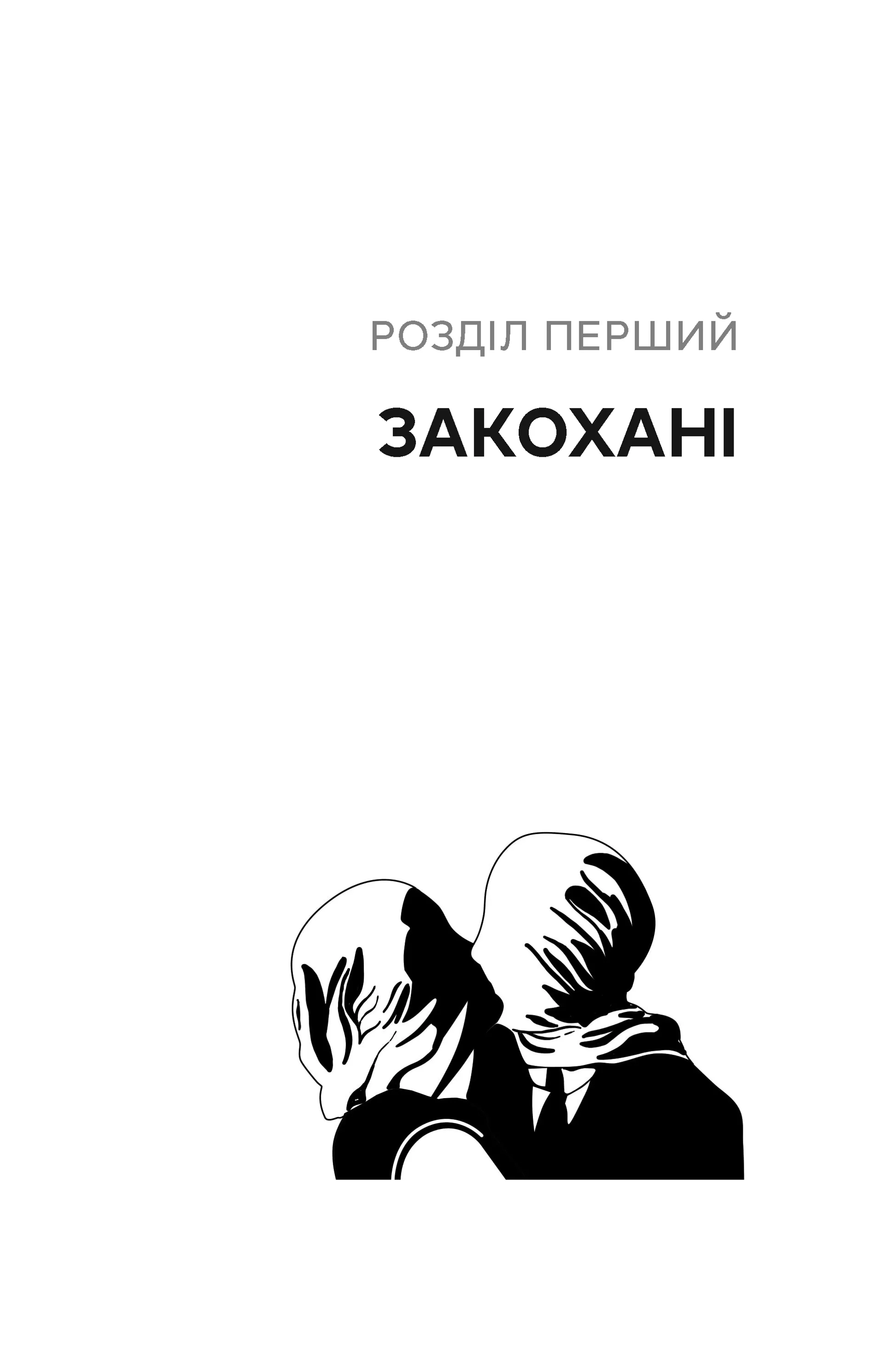 Музей наших тіл