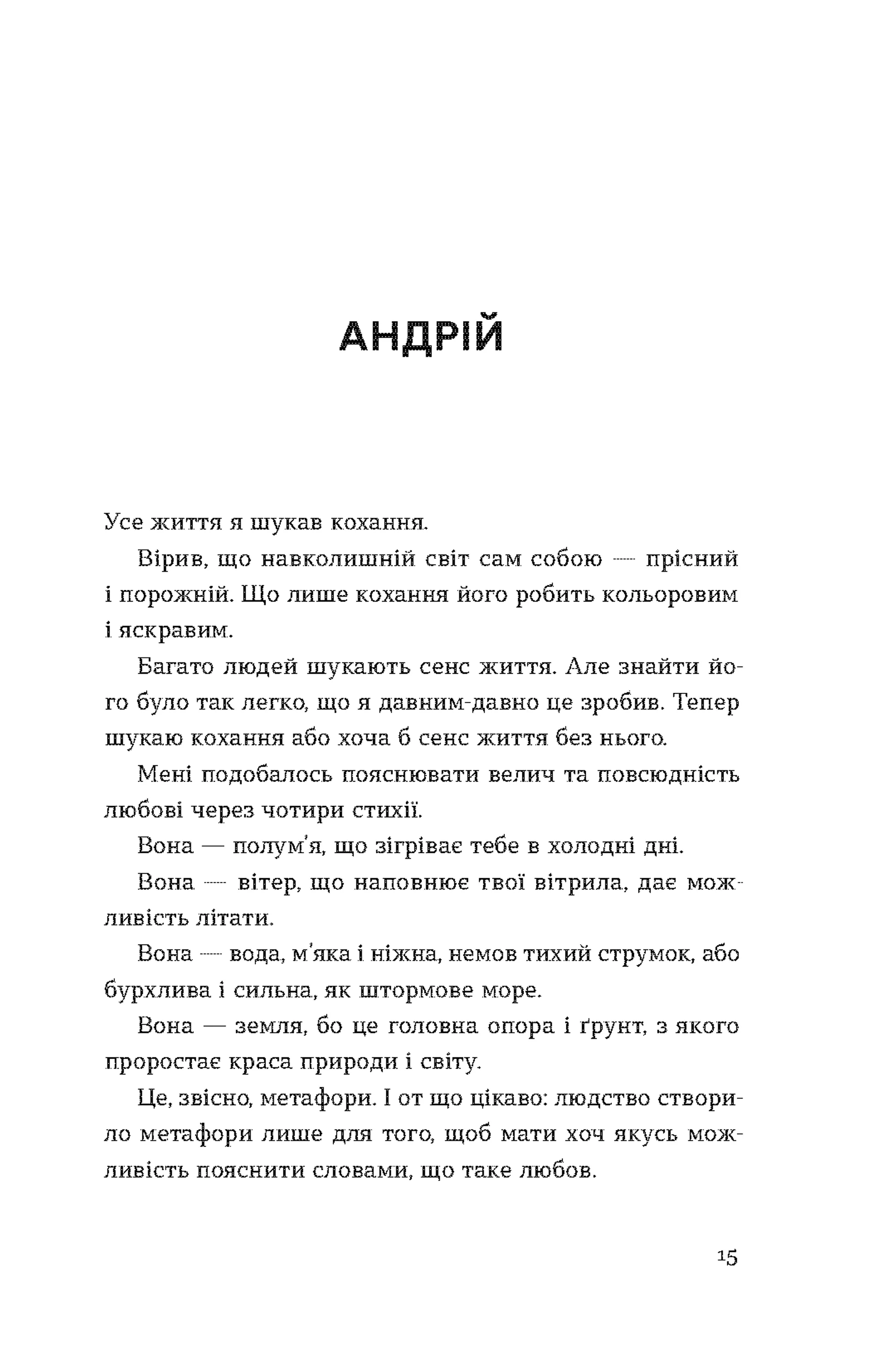 Музей наших тіл