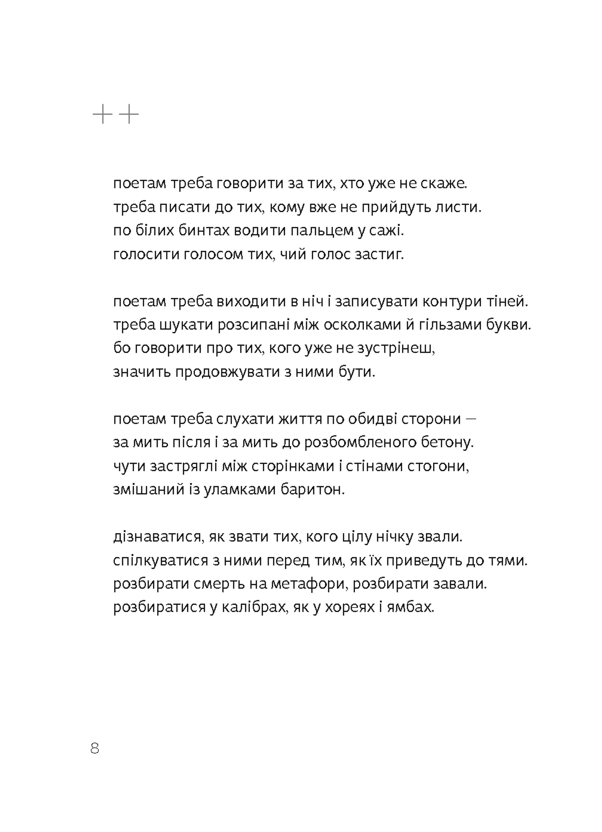 Сажа