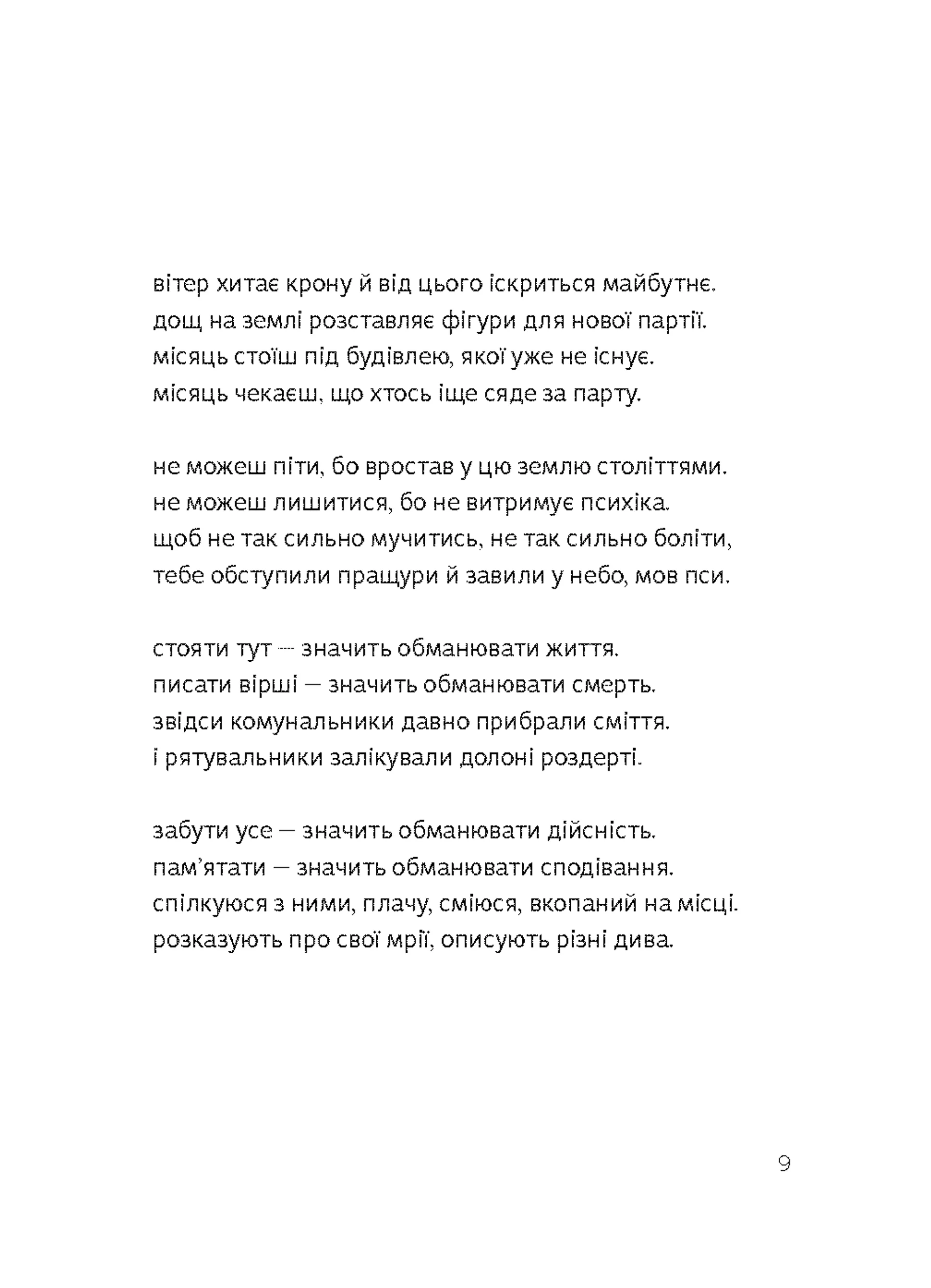 Сажа