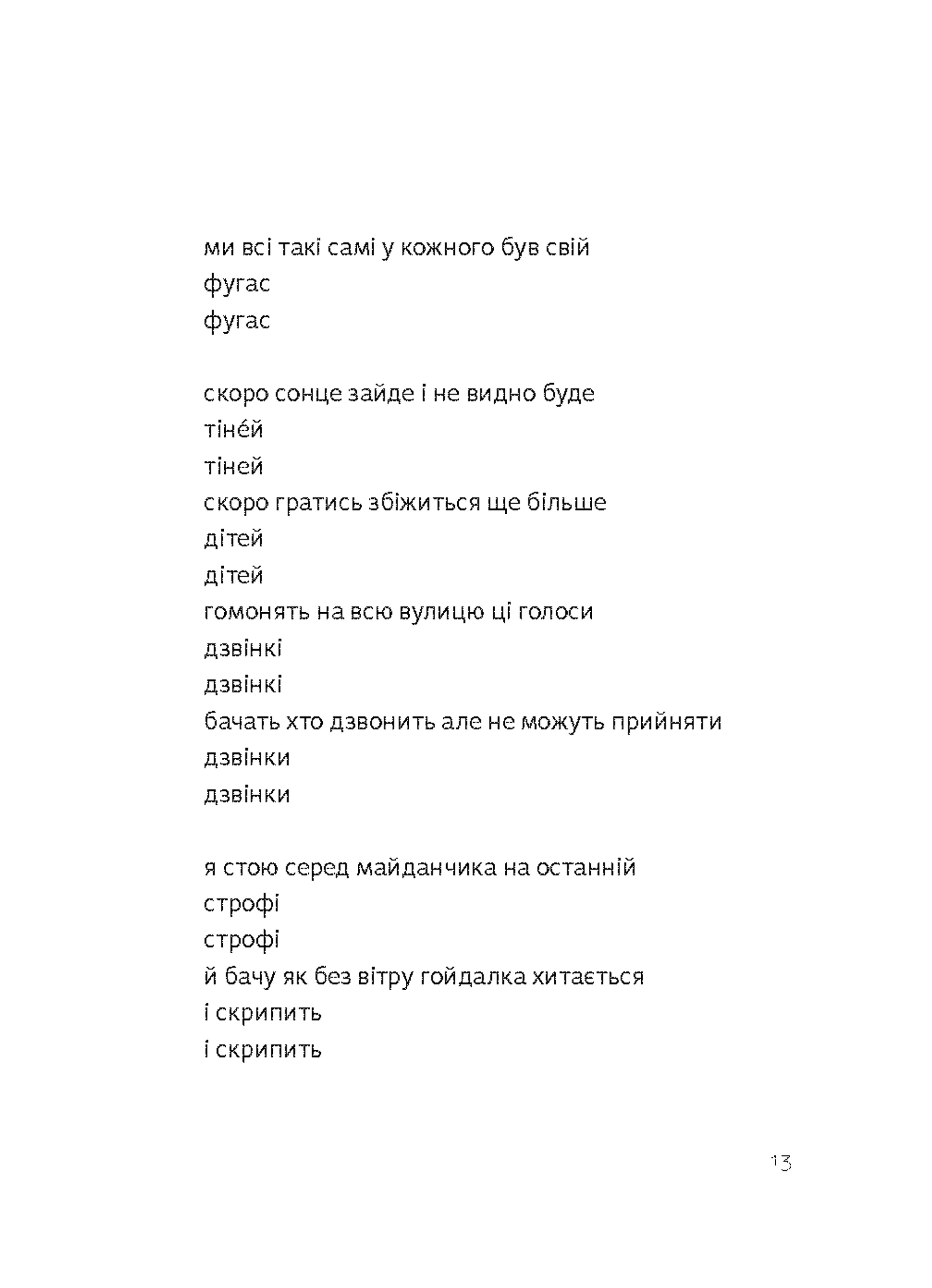 Сажа