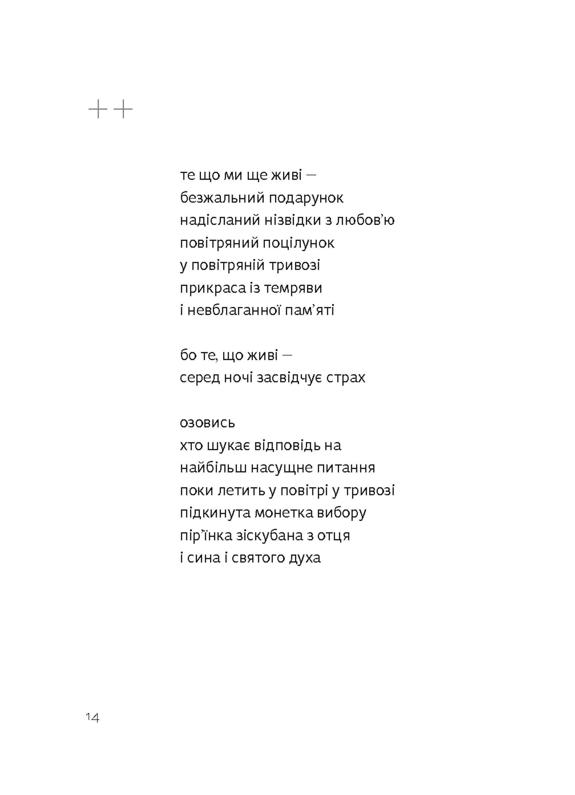Сажа