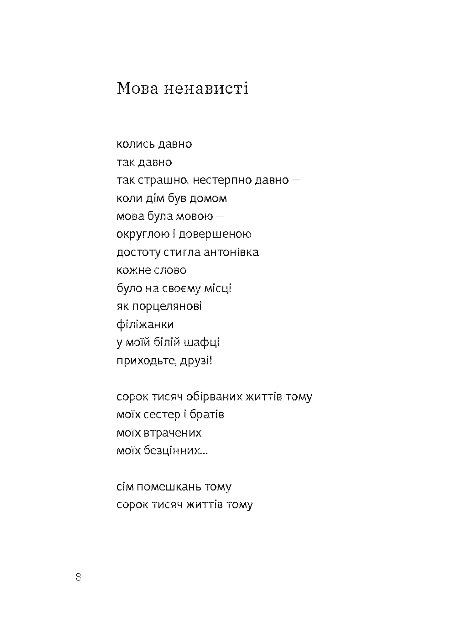Жінка падає у вогонь