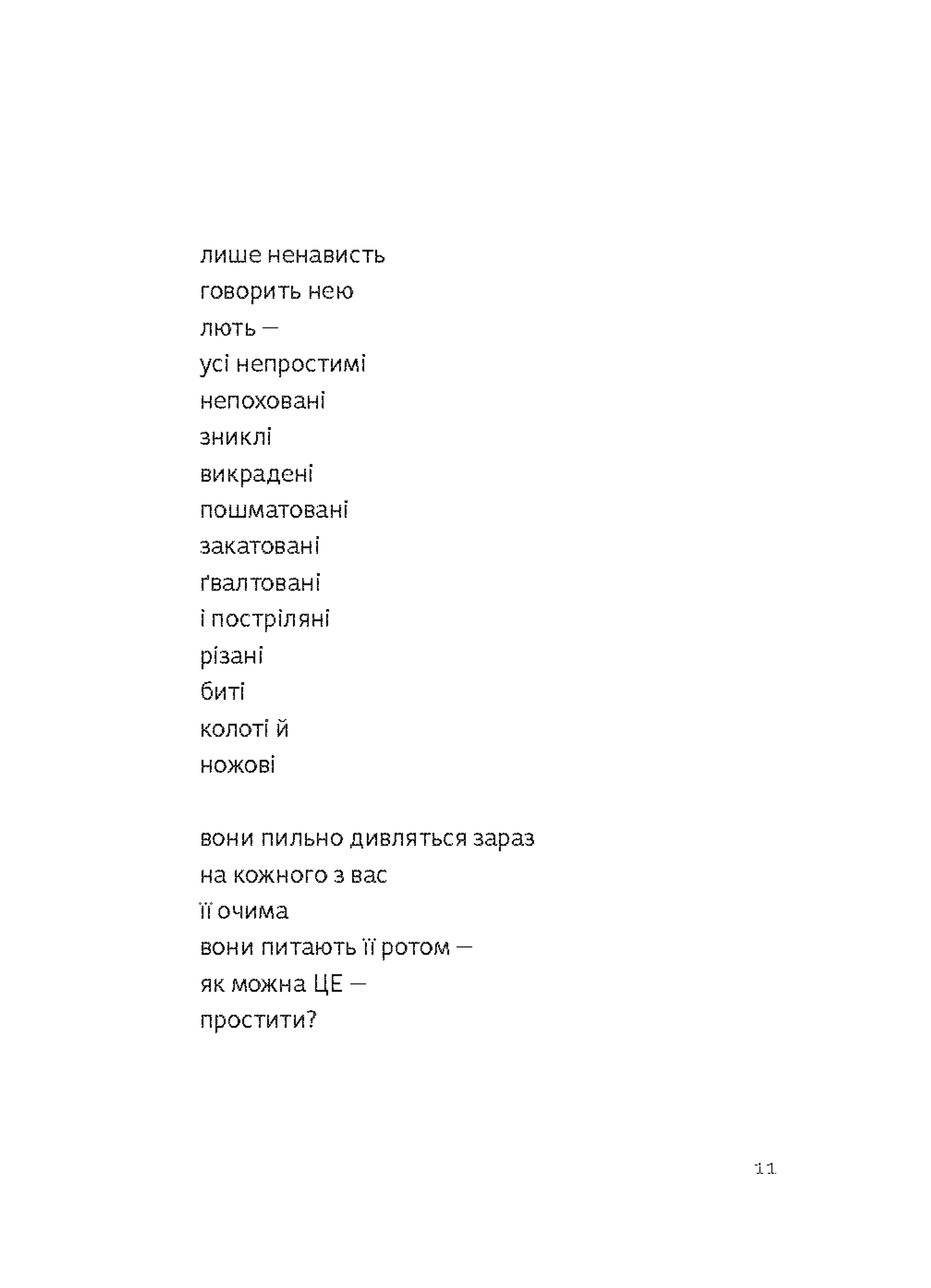 Жінка падає у вогонь