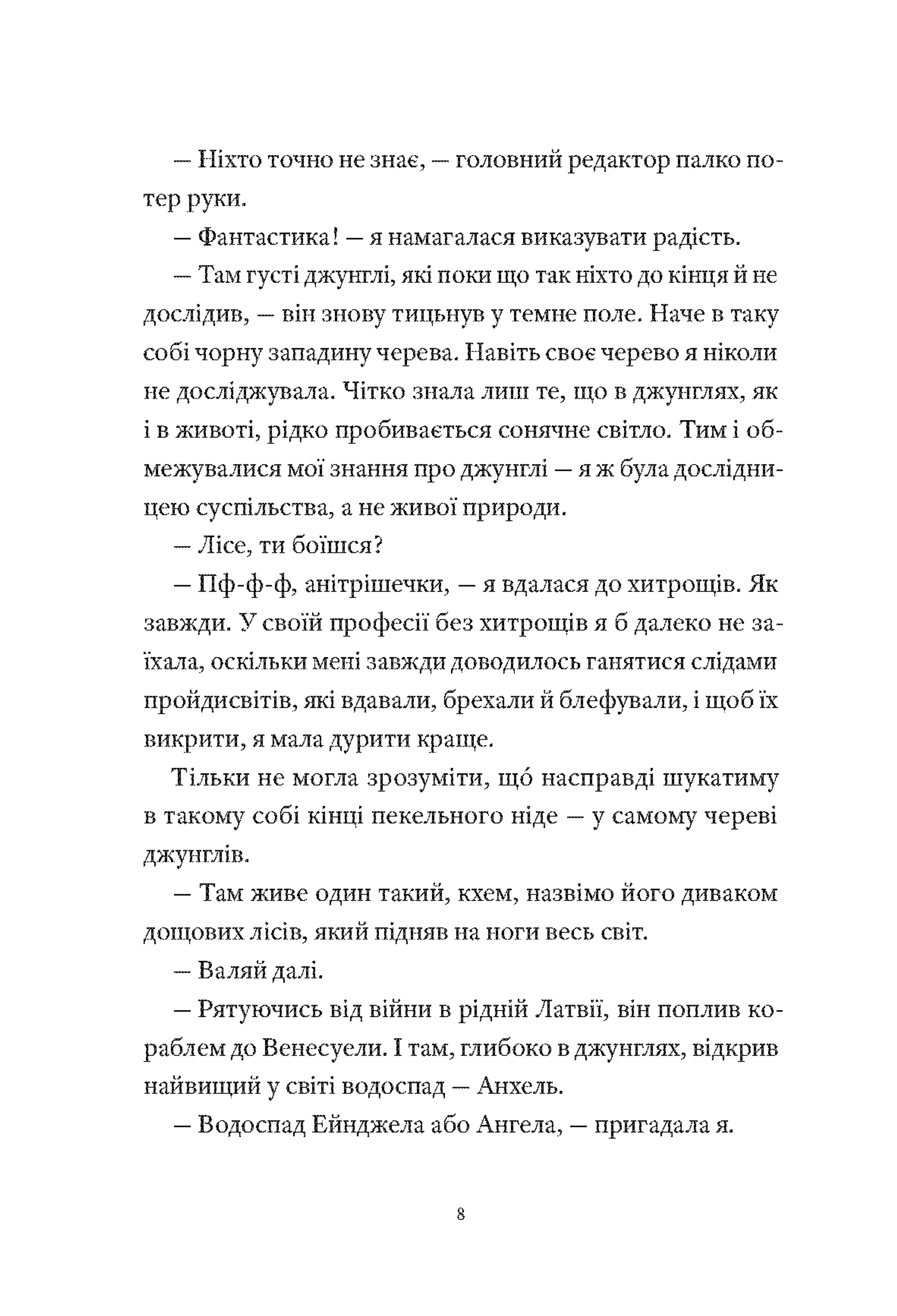 Діти Короля Діамантів