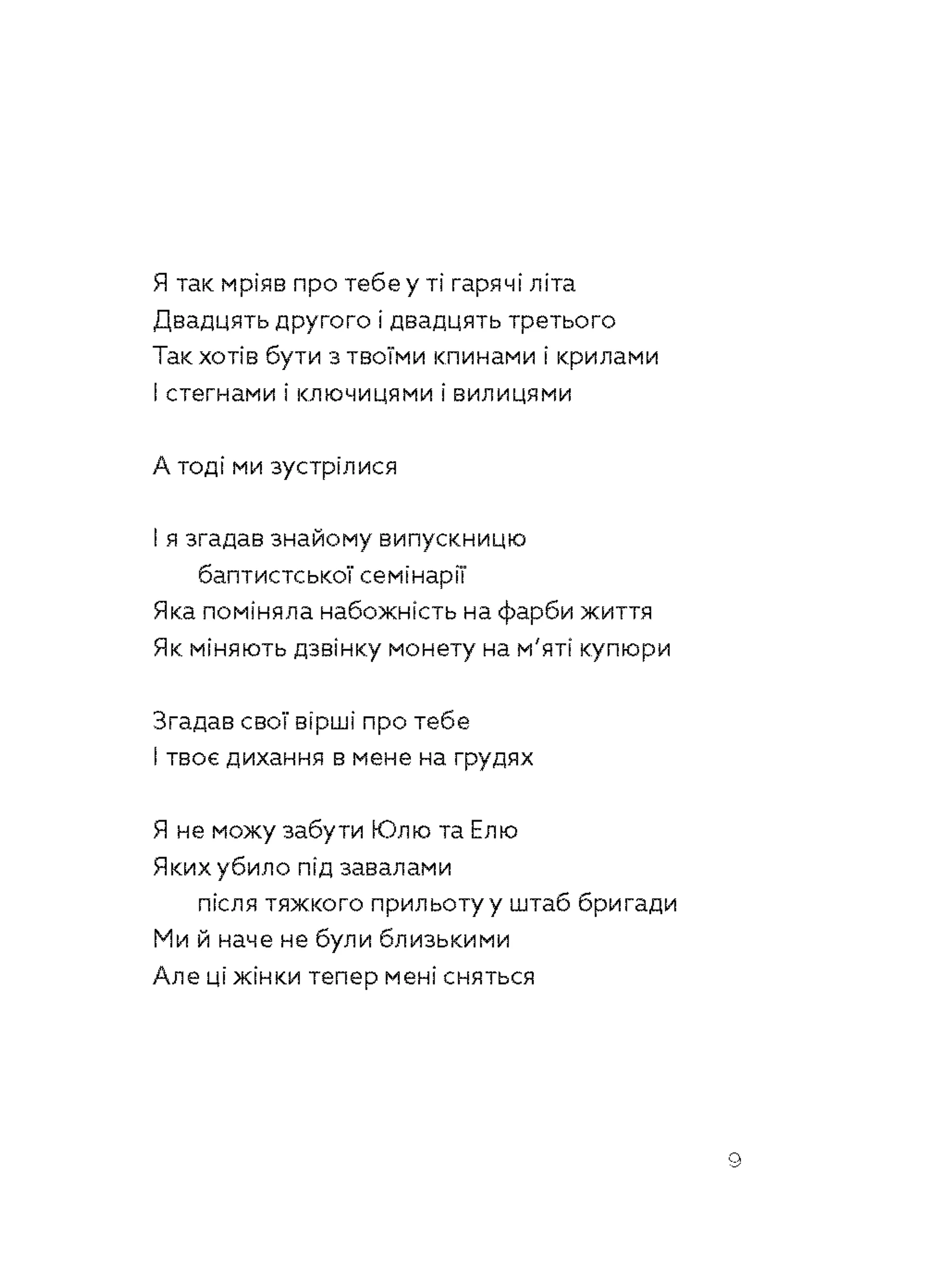 Місце 11А